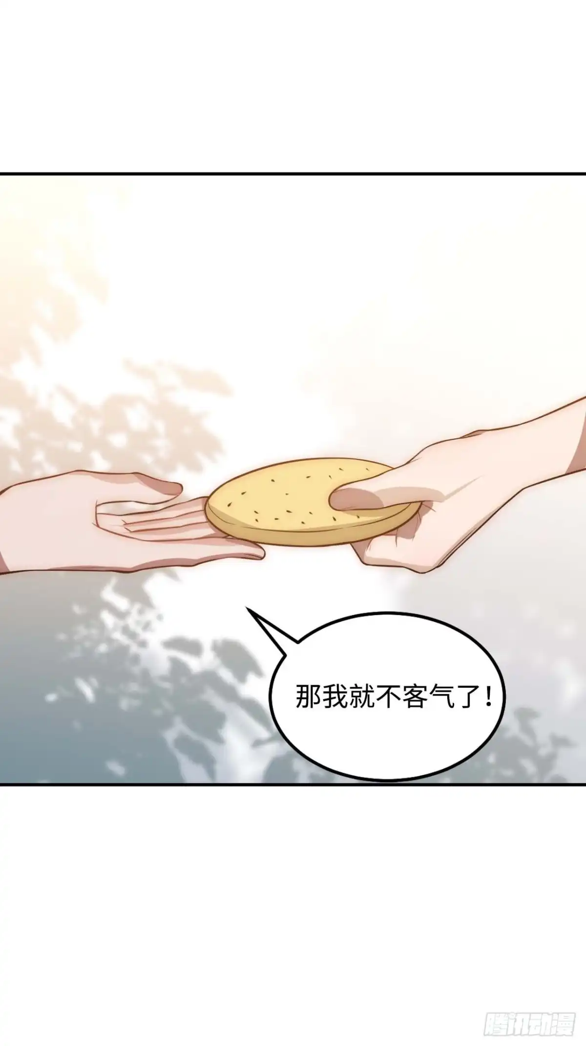 《王爷府的直男小娇妃》122.陷阱 第38页