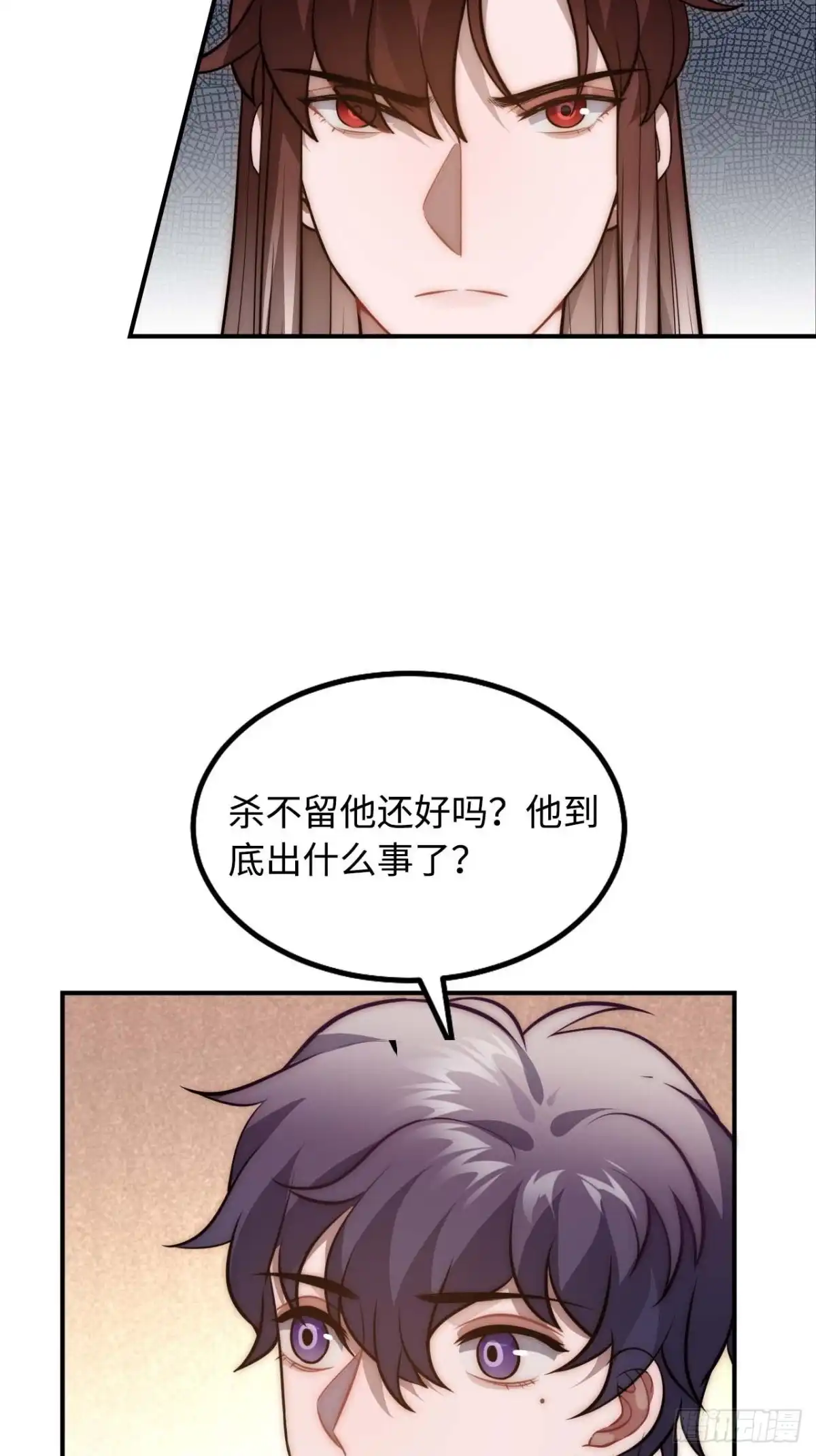 《王爷府的直男小娇妃》122.陷阱 第15页
