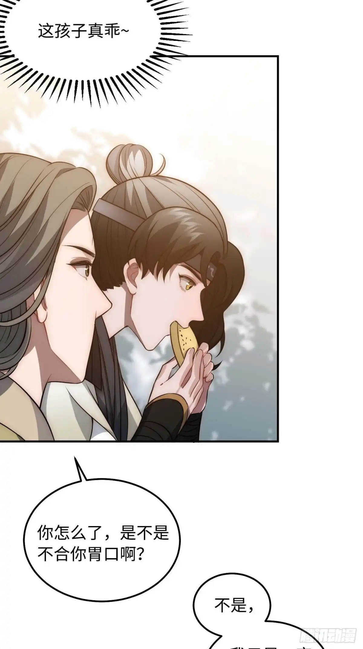 《王爷府的直男小娇妃》122.陷阱 第40页