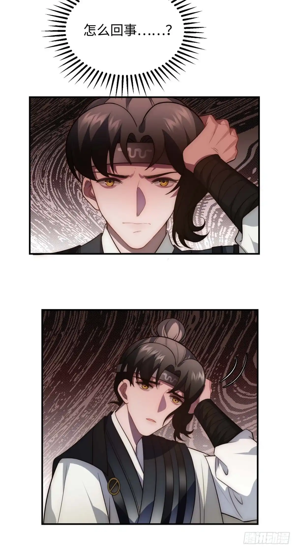 《王爷府的直男小娇妃》122.陷阱 第43页