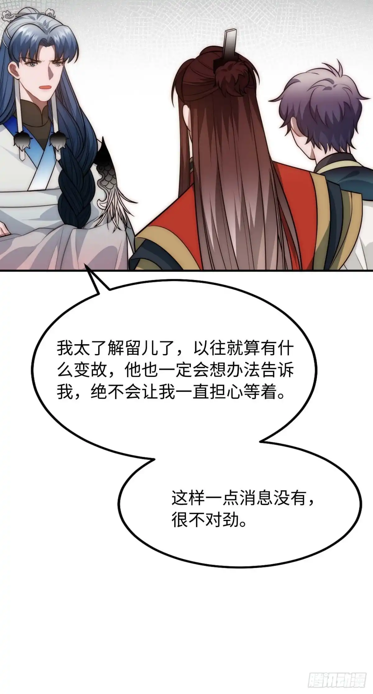 《王爷府的直男小娇妃》122.陷阱 第23页