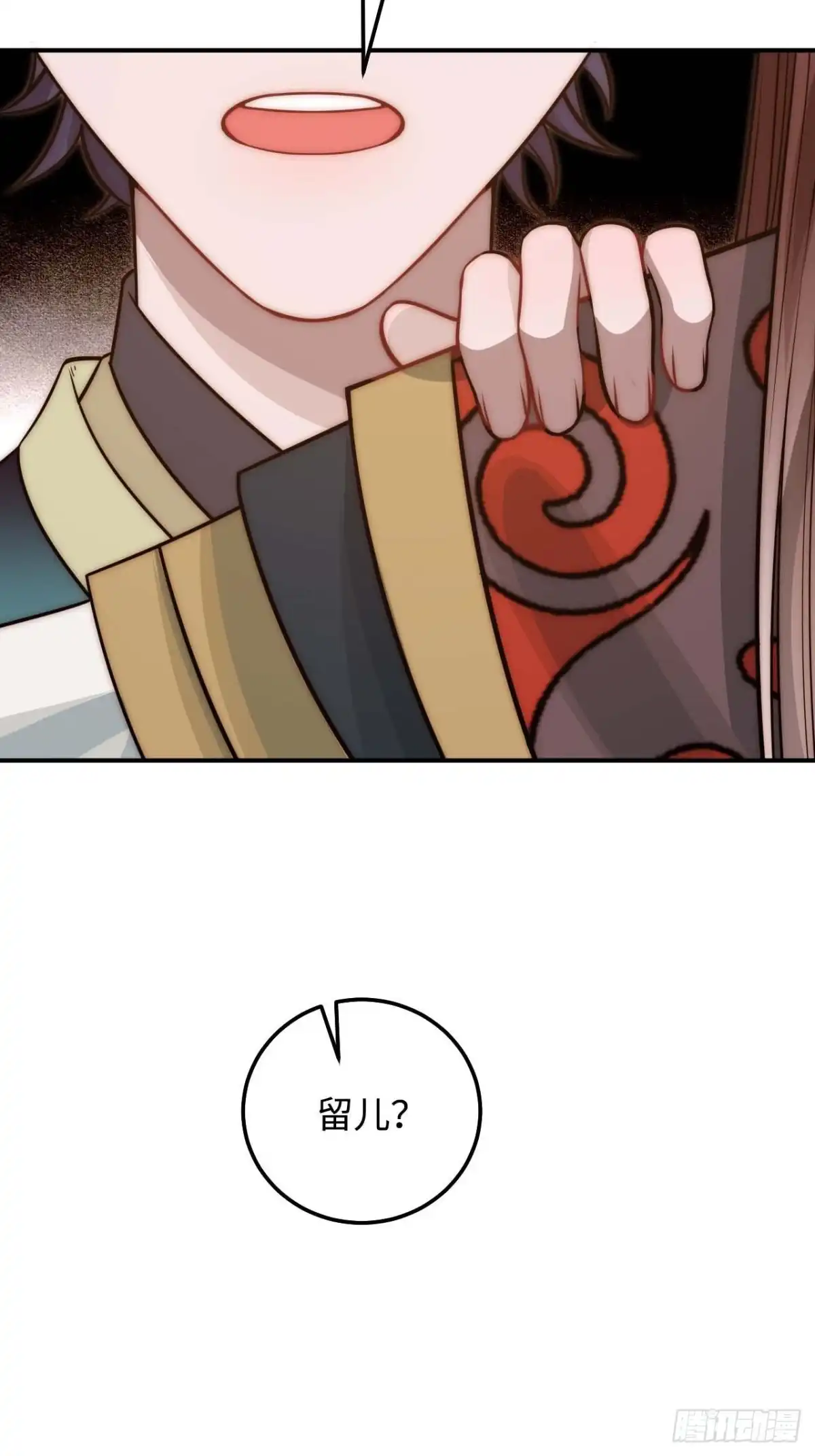 《王爷府的直男小娇妃》122.陷阱 第11页