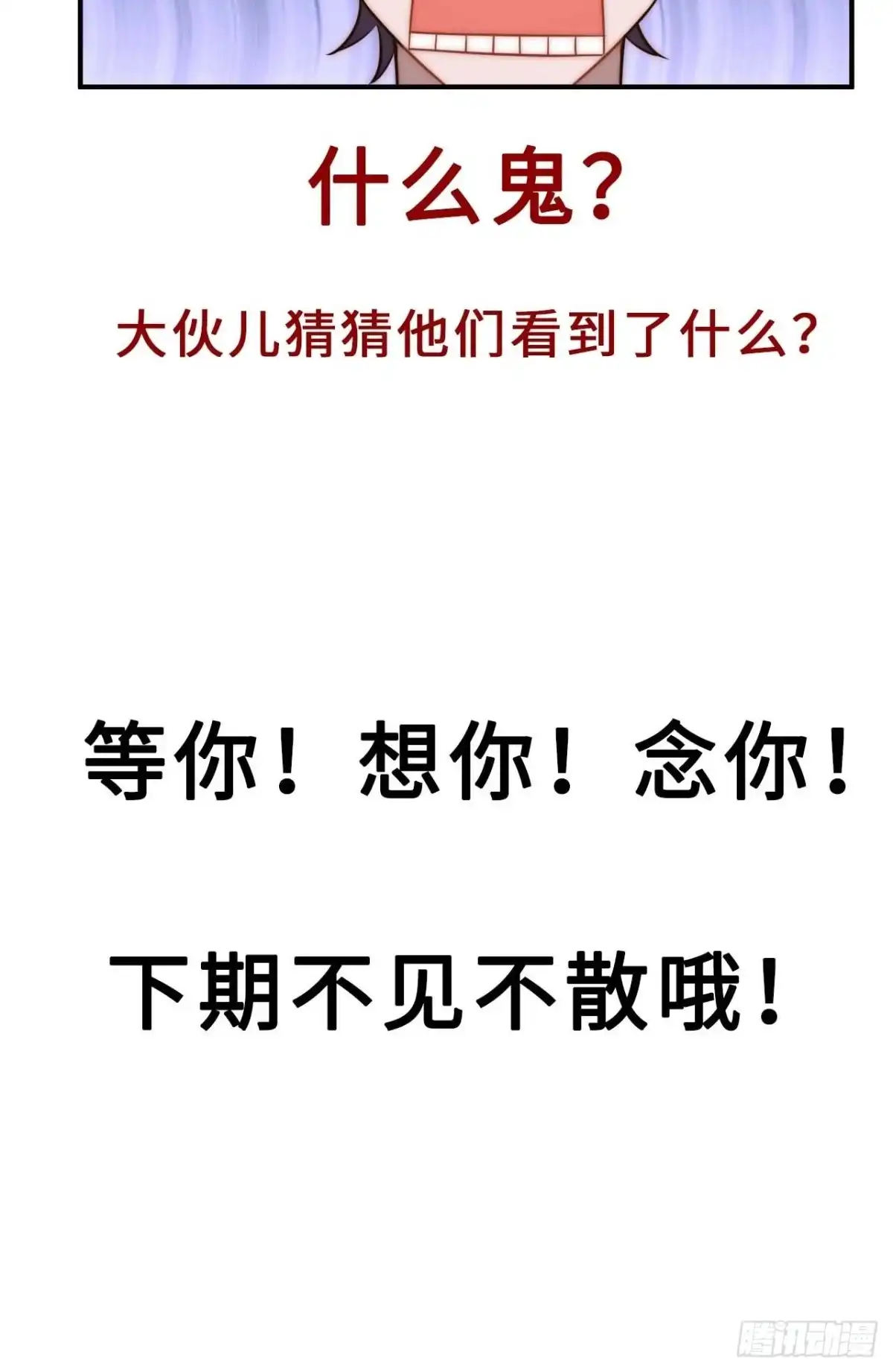 《王爷府的直男小娇妃》123.被算计了 第61页