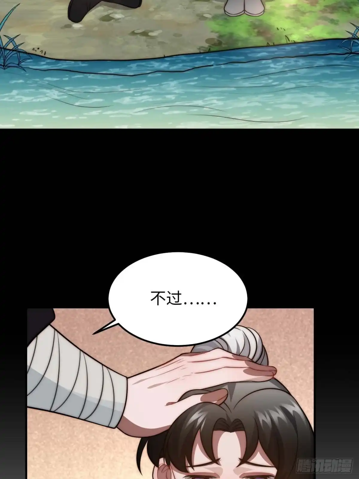 《王爷府的直男小娇妃》123.被算计了 第32页