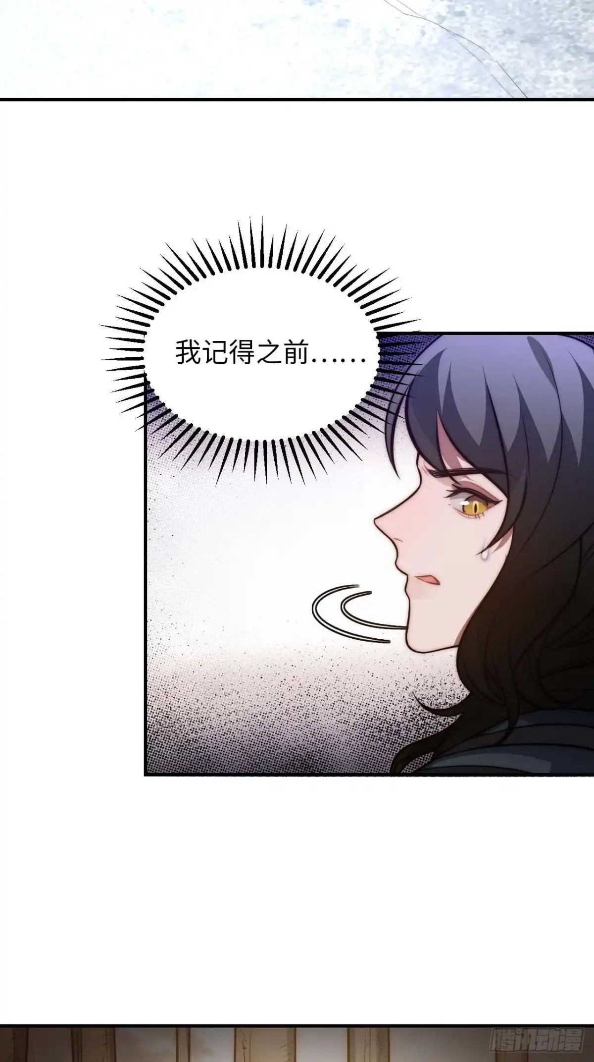 《王爷府的直男小娇妃》123.被算计了 第41页
