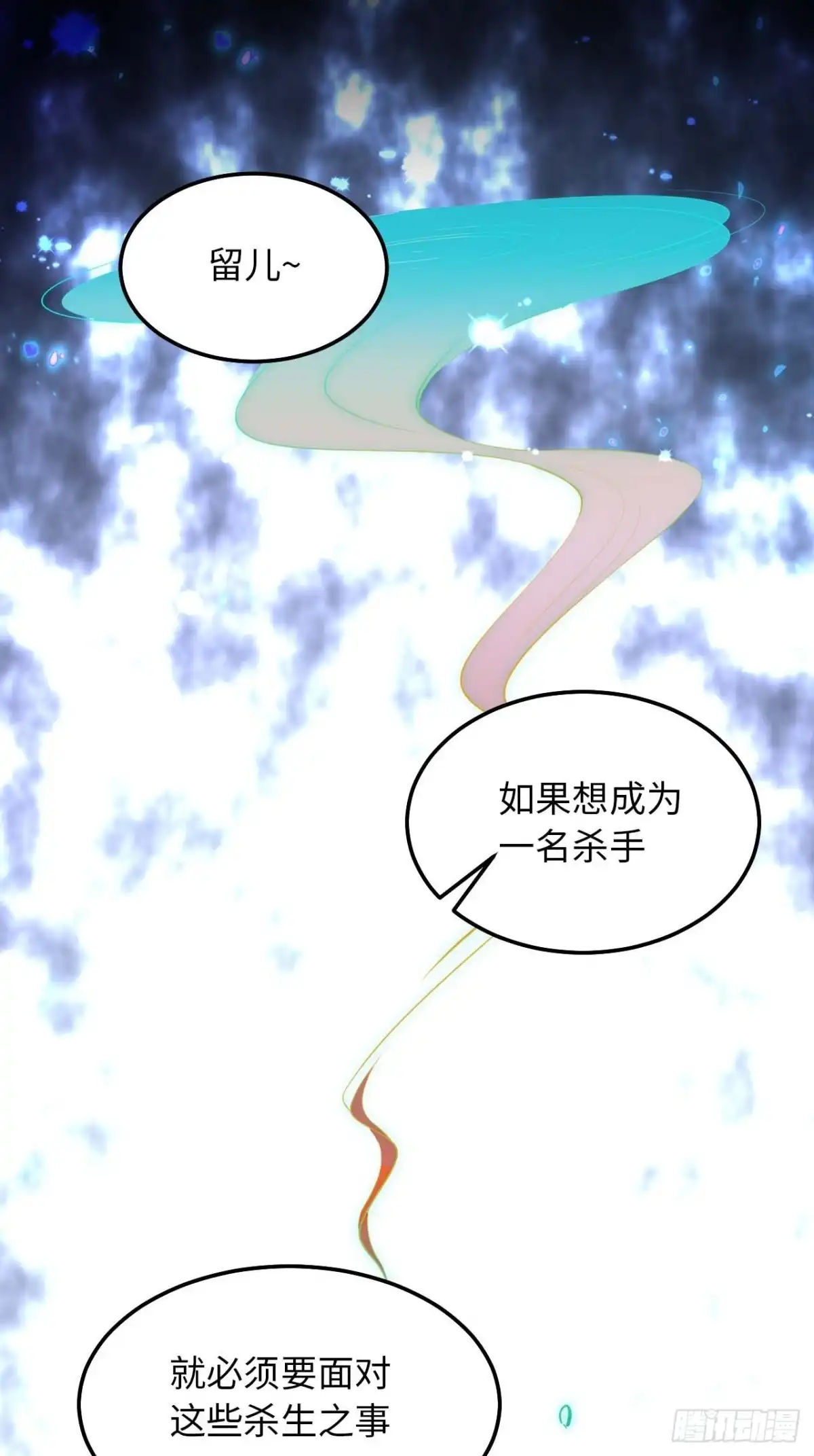 《王爷府的直男小娇妃》123.被算计了 第26页