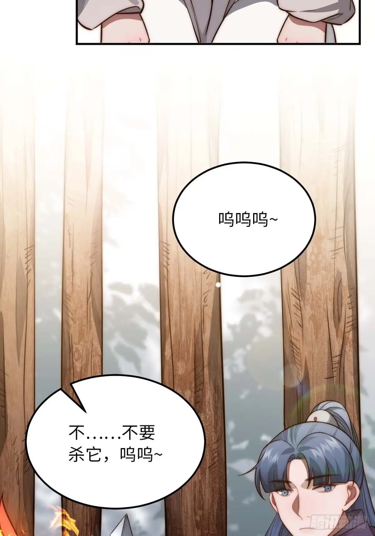 《王爷府的直男小娇妃》123.被算计了 第14页