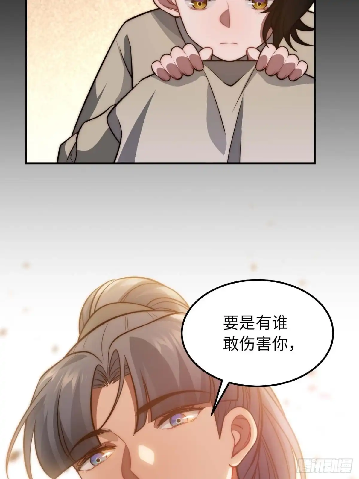 《王爷府的直男小娇妃》123.被算计了 第33页