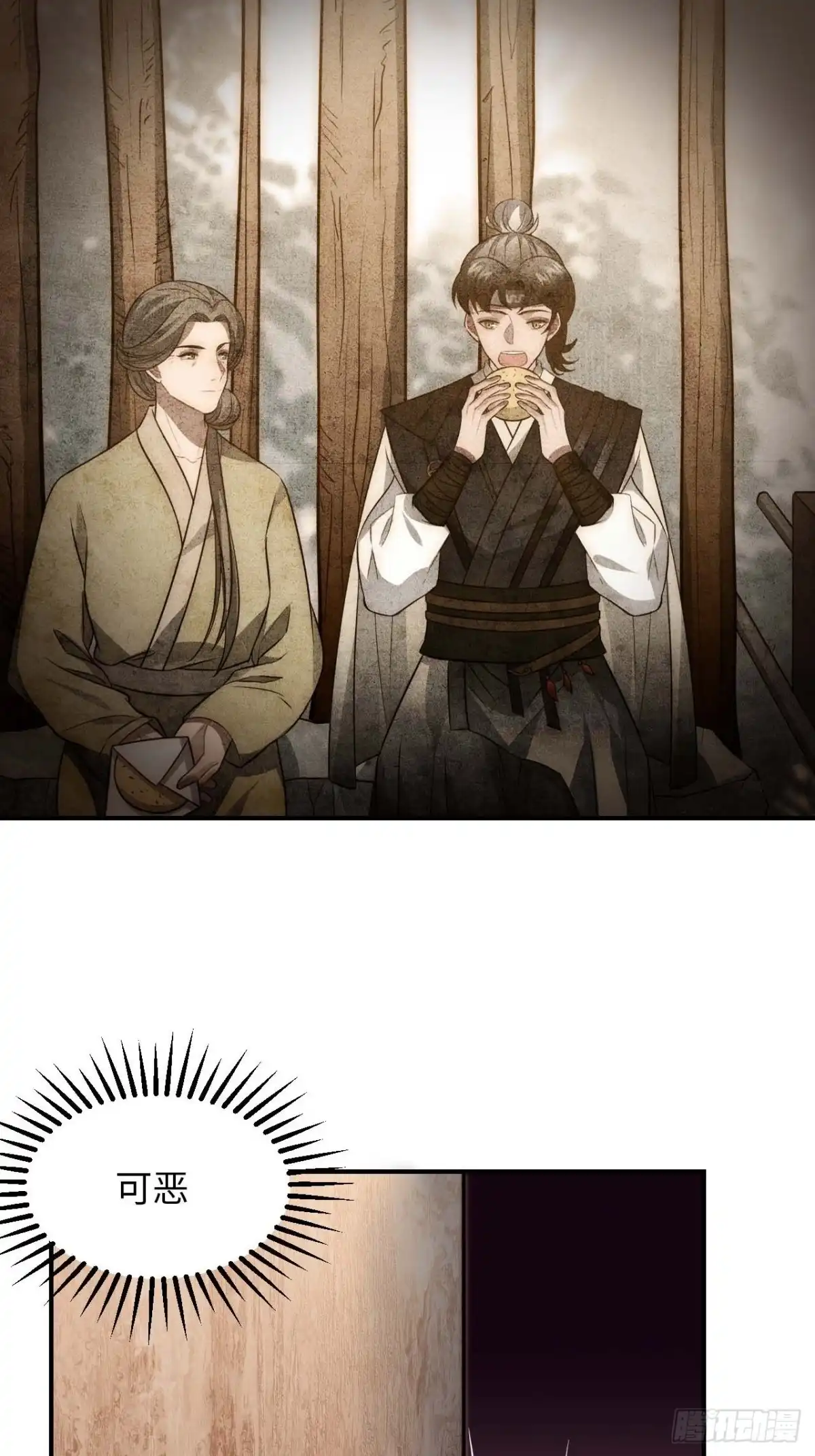 《王爷府的直男小娇妃》123.被算计了 第42页