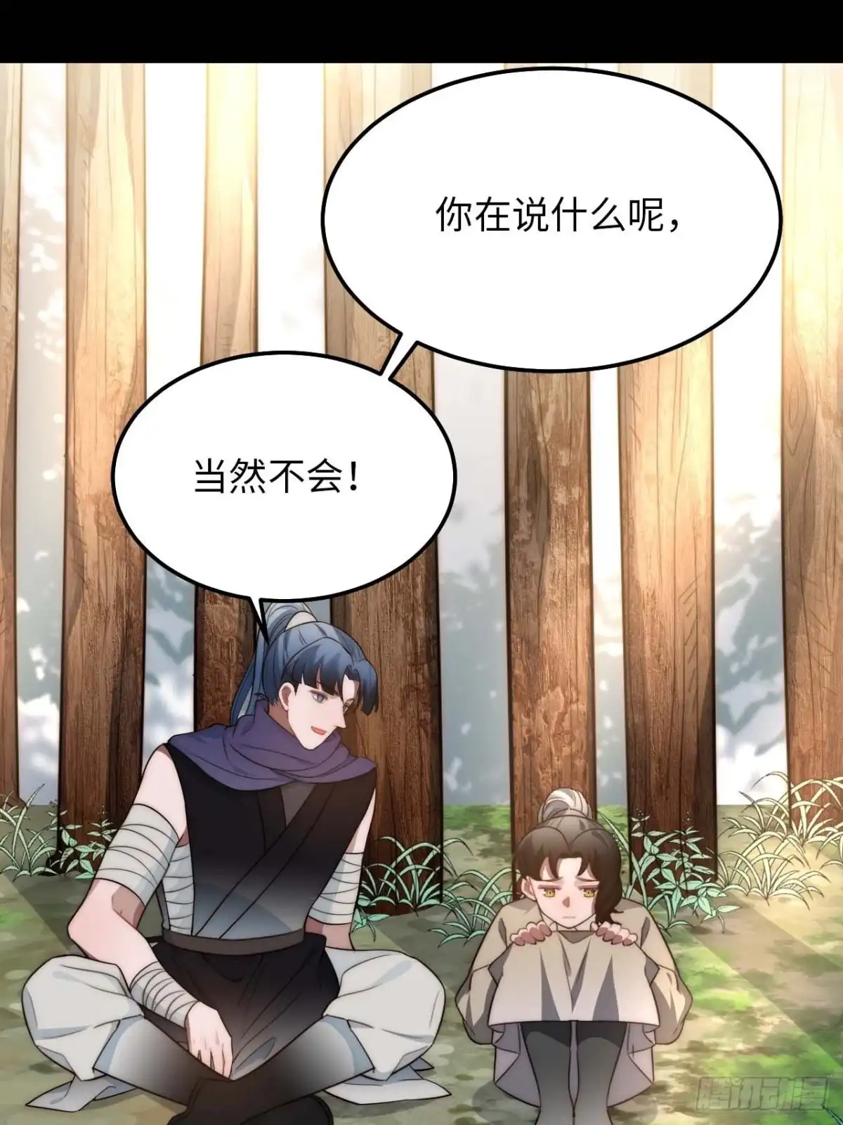 《王爷府的直男小娇妃》123.被算计了 第31页