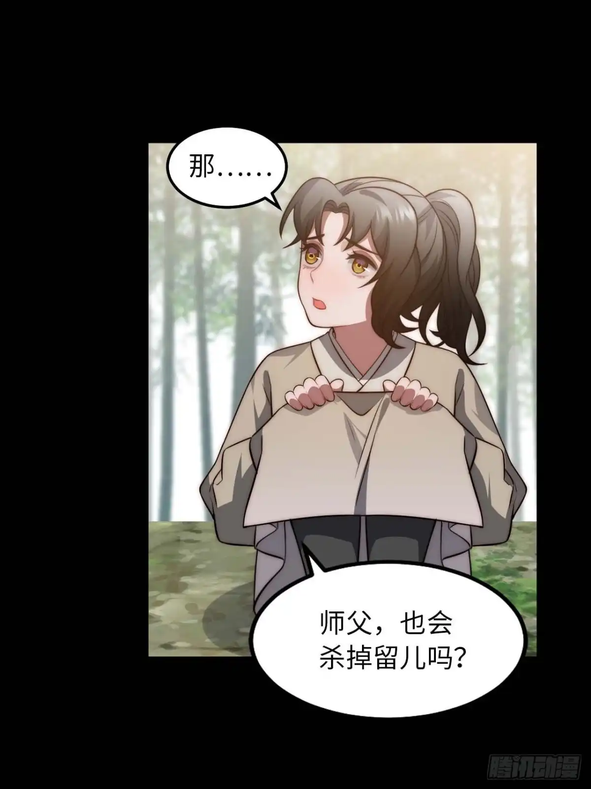 《王爷府的直男小娇妃》123.被算计了 第29页
