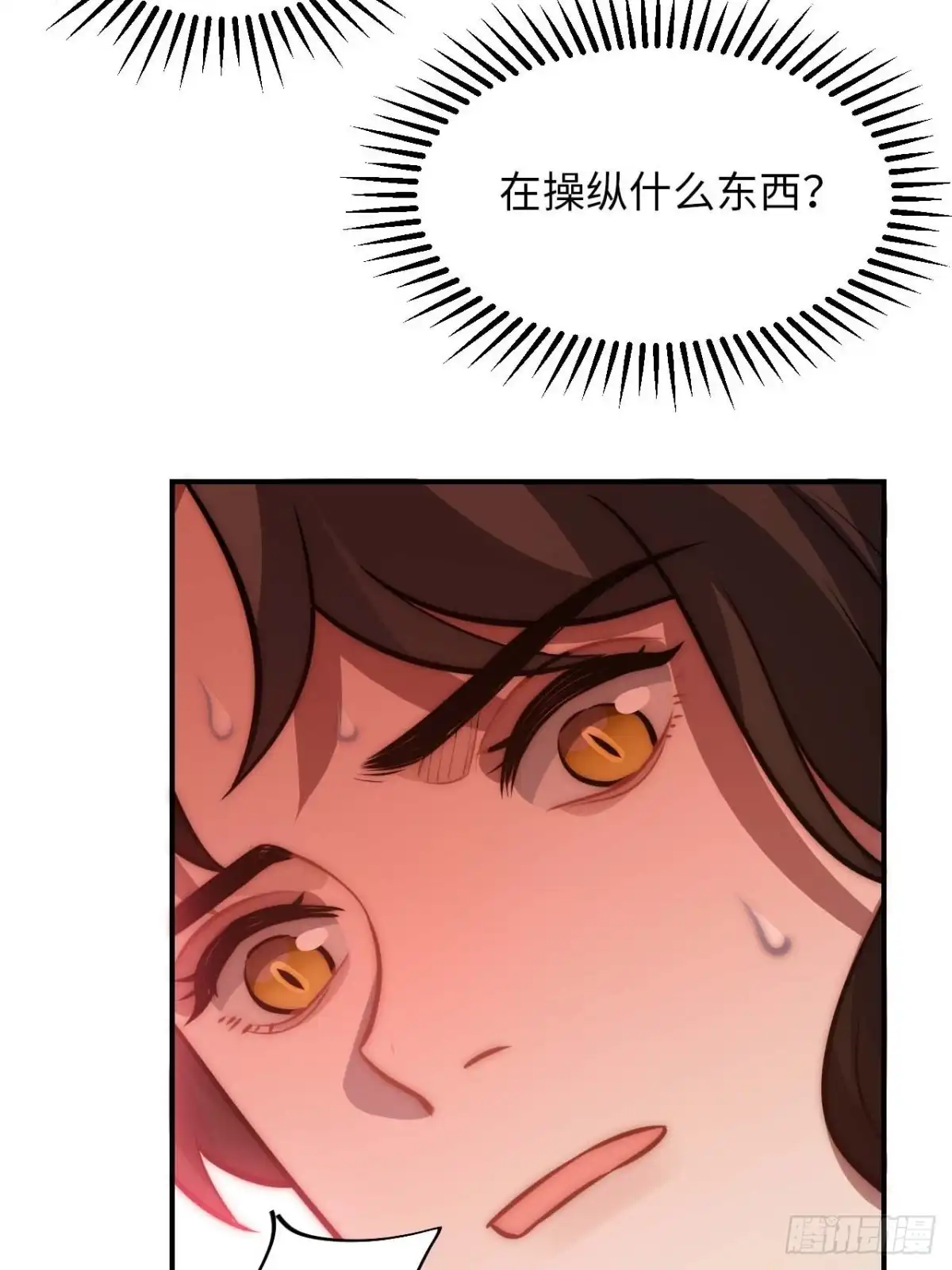 《王爷府的直男小娇妃》123.被算计了 第52页