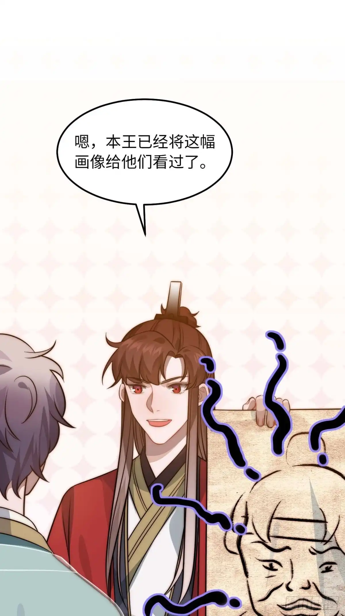 《王爷府的直男小娇妃》124.傀儡 第9页