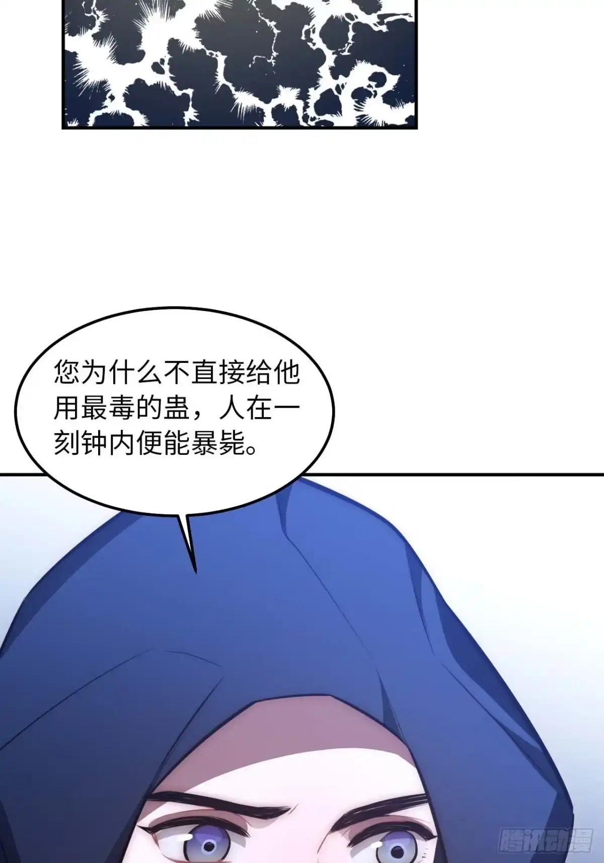 《王爷府的直男小娇妃》124.傀儡 第44页