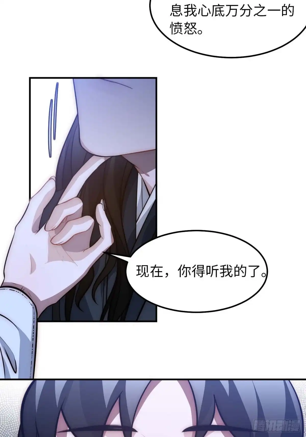 《王爷府的直男小娇妃》124.傀儡 第48页