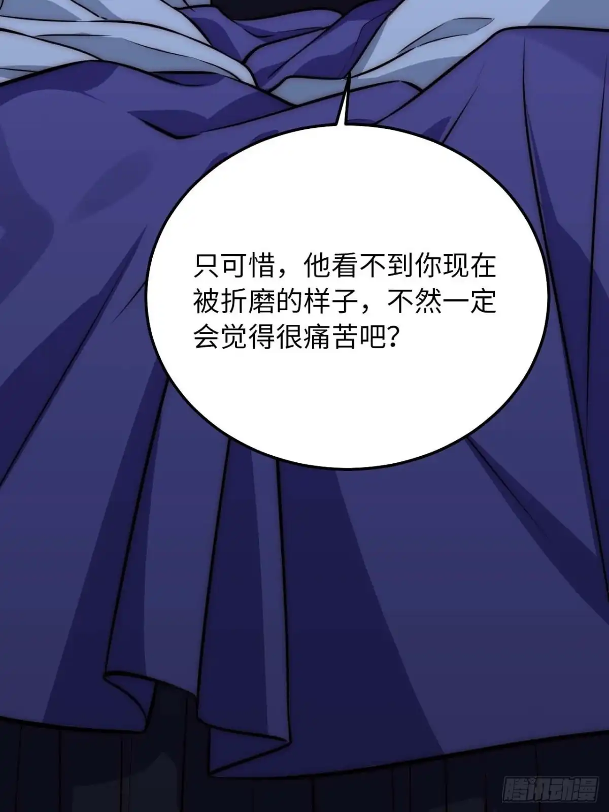 《王爷府的直男小娇妃》124.傀儡 第32页