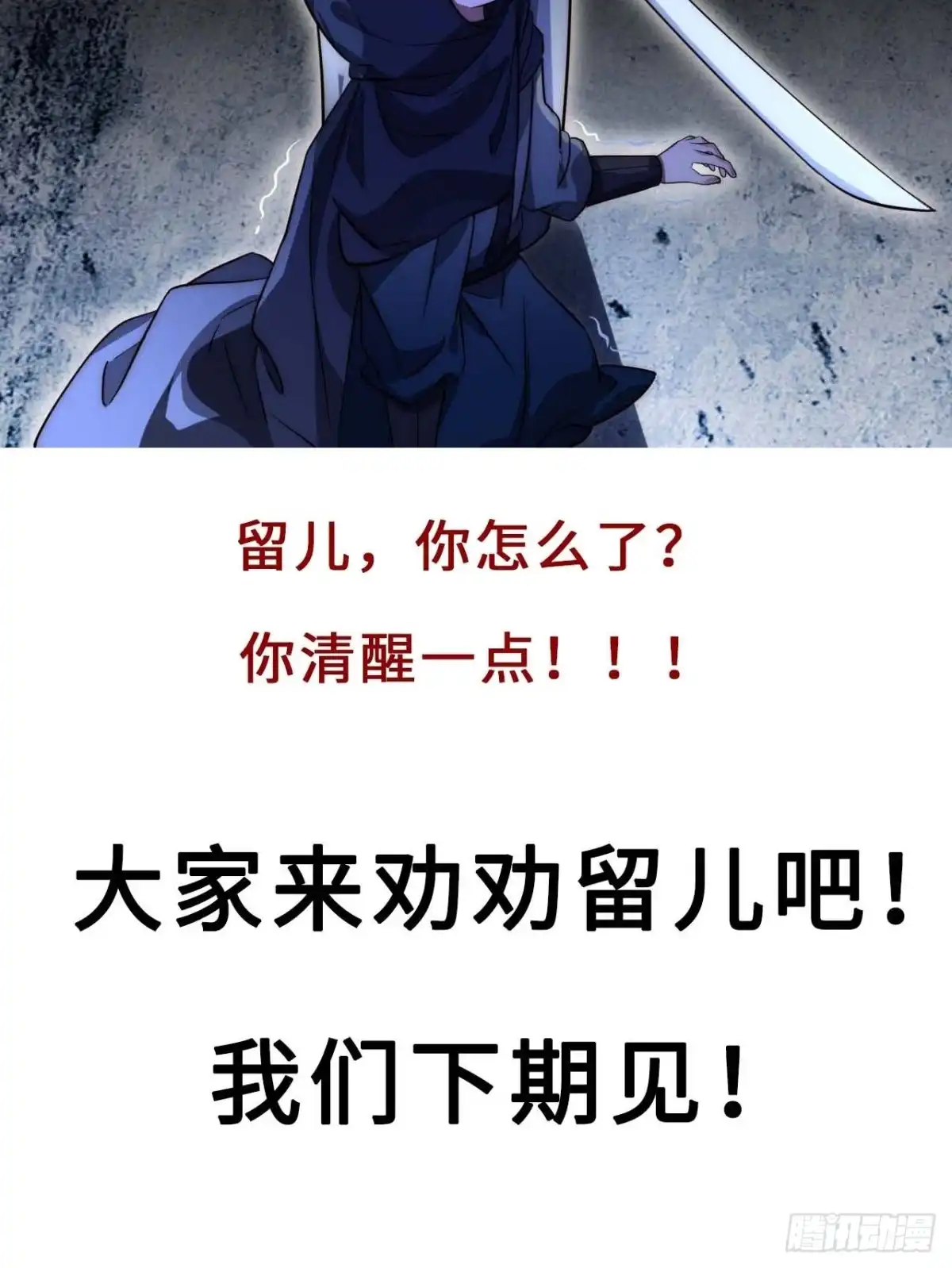 《王爷府的直男小娇妃》124.傀儡 第51页