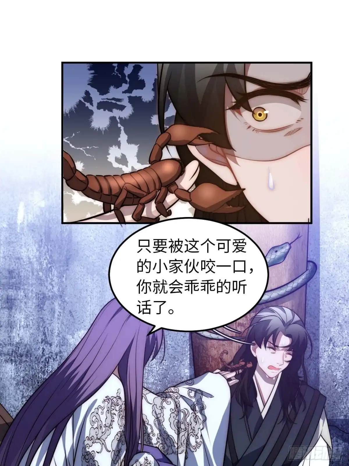 《王爷府的直男小娇妃》124.傀儡 第38页