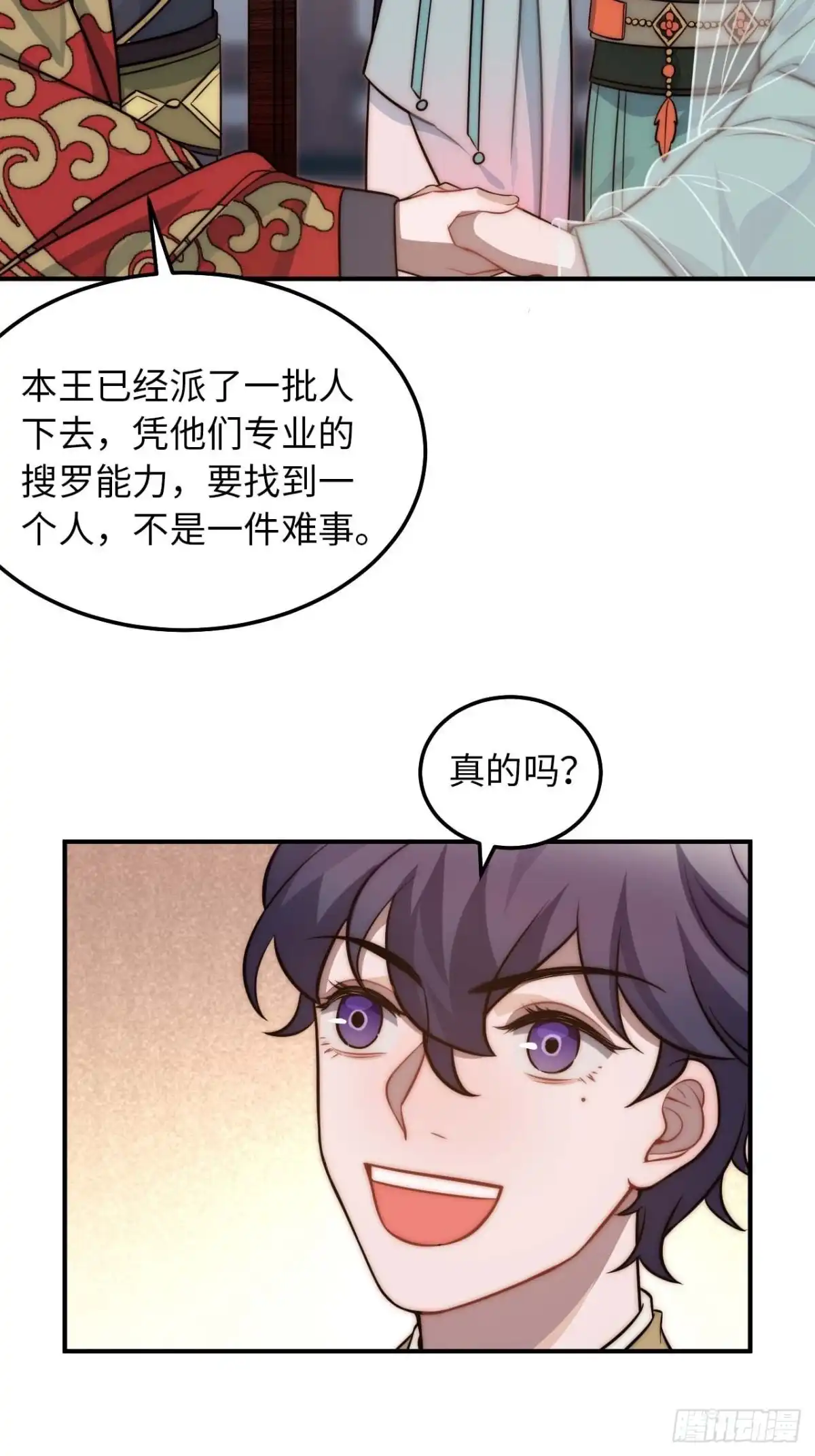 《王爷府的直男小娇妃》124.傀儡 第8页