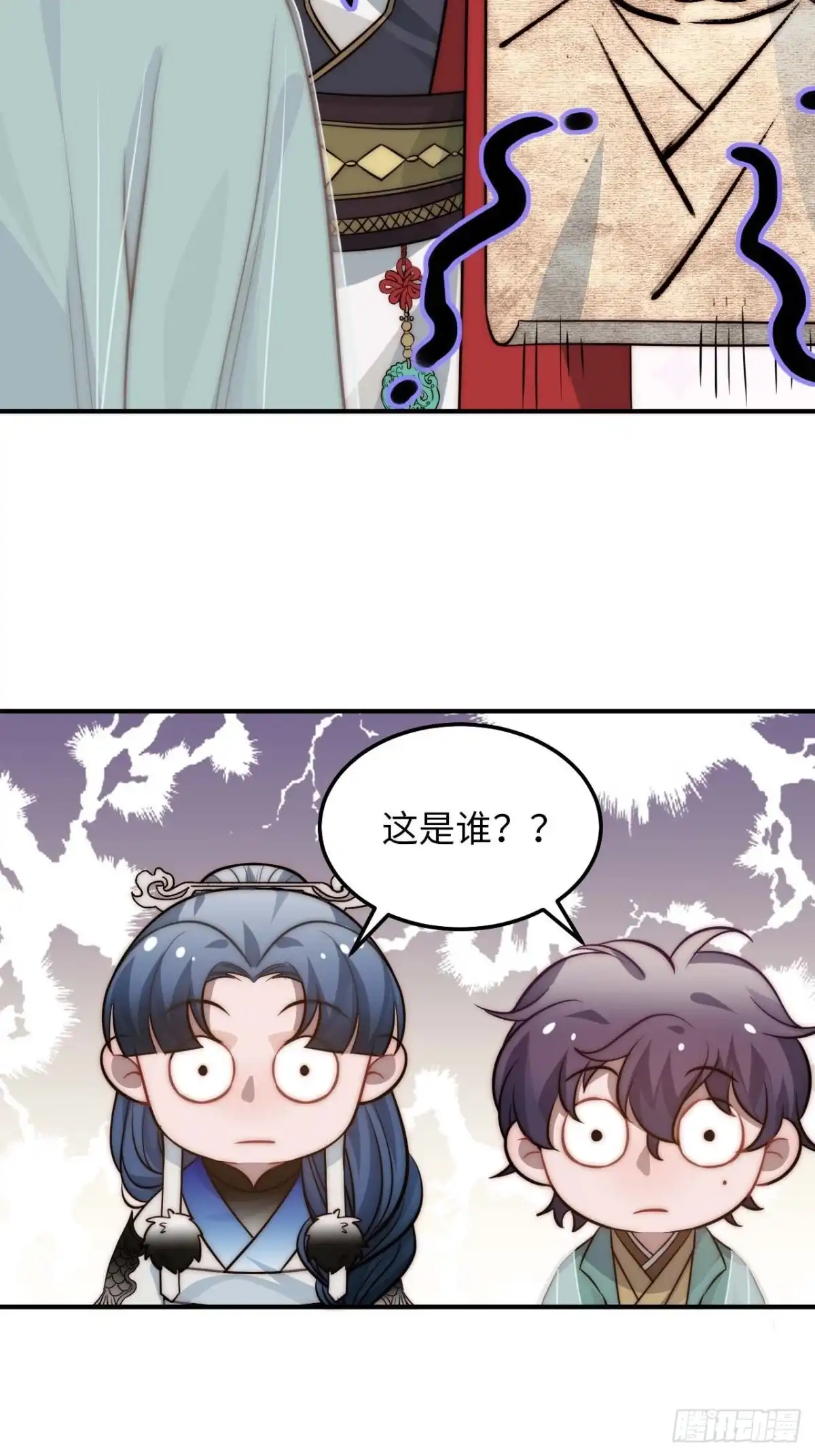 《王爷府的直男小娇妃》124.傀儡 第10页