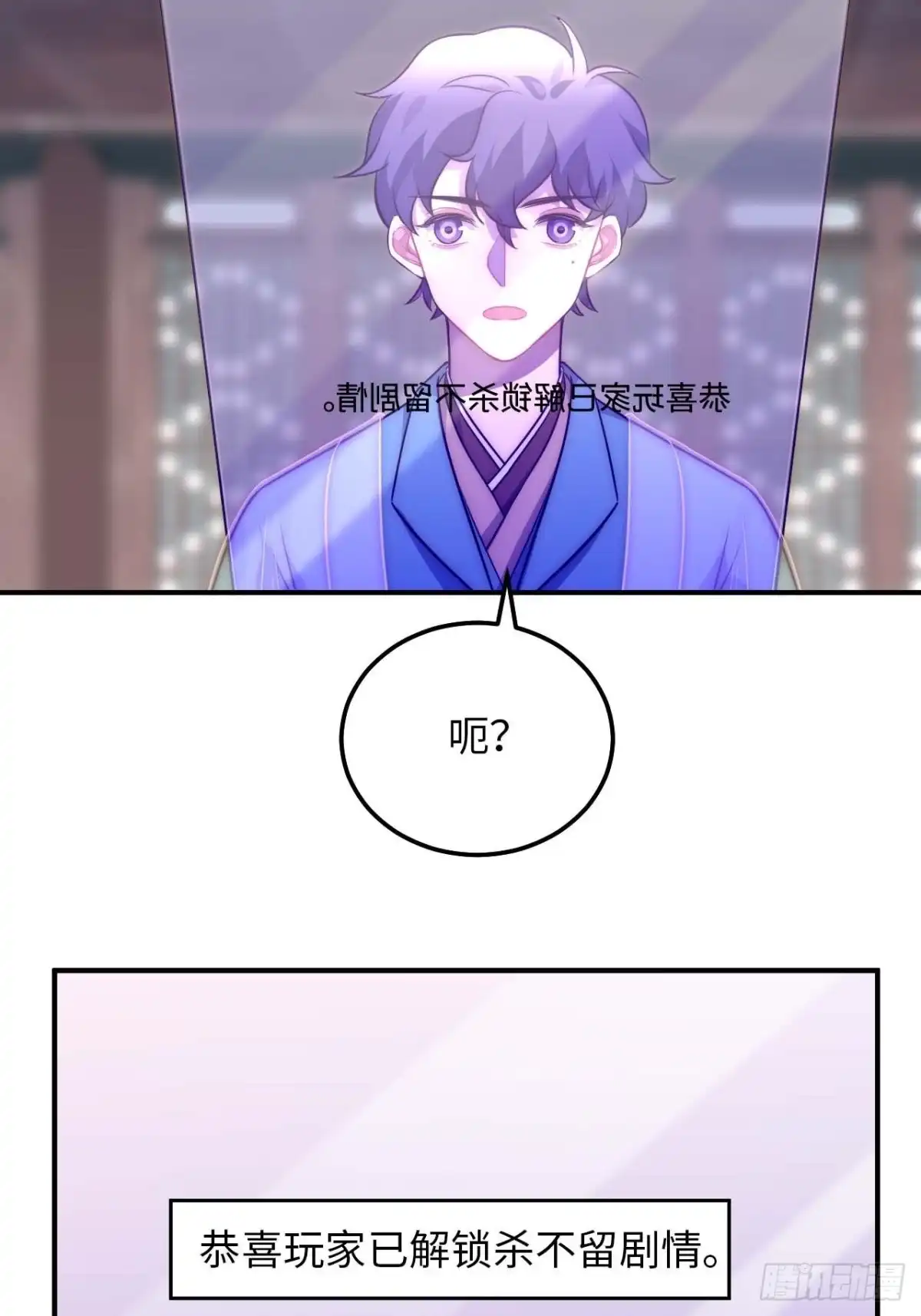 《王爷府的直男小娇妃》124.傀儡 第17页