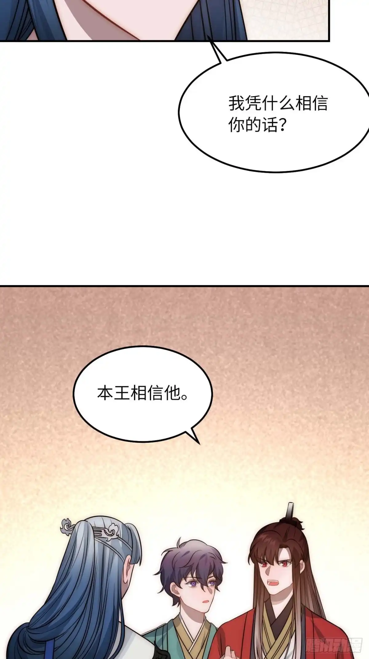《王爷府的直男小娇妃》125.杀人机器 第46页