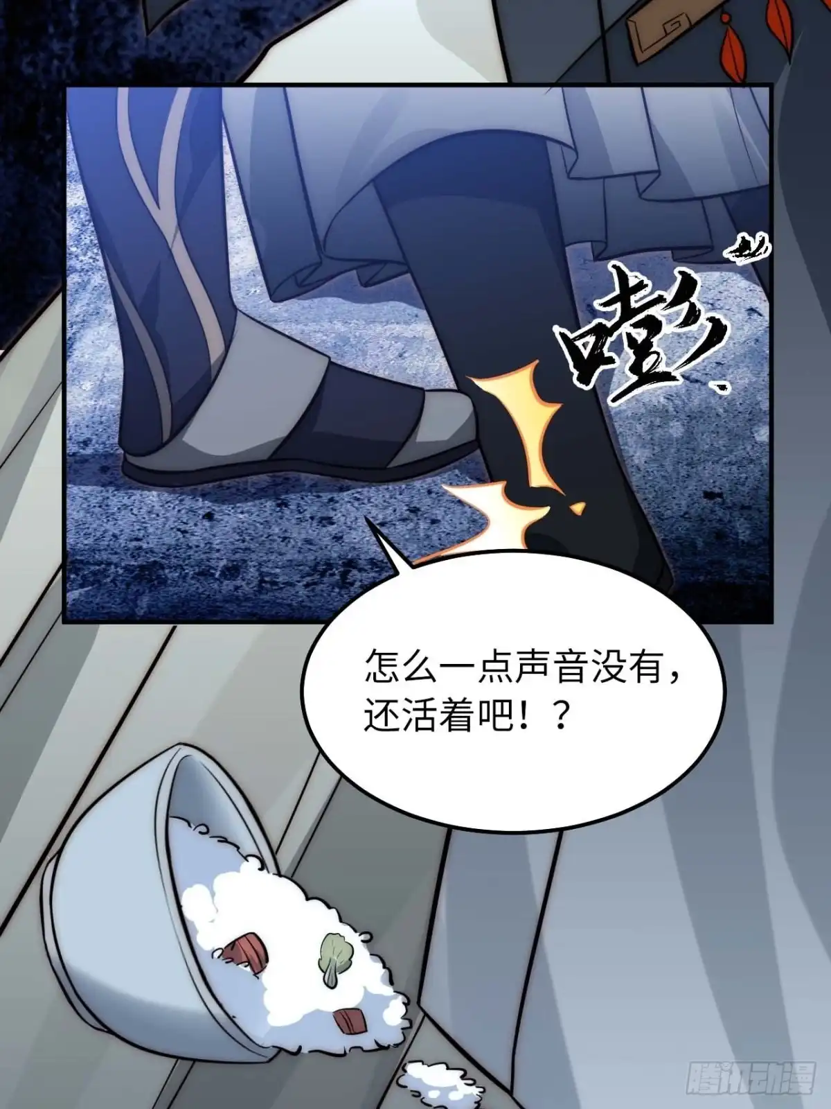 《王爷府的直男小娇妃》125.杀人机器 第11页
