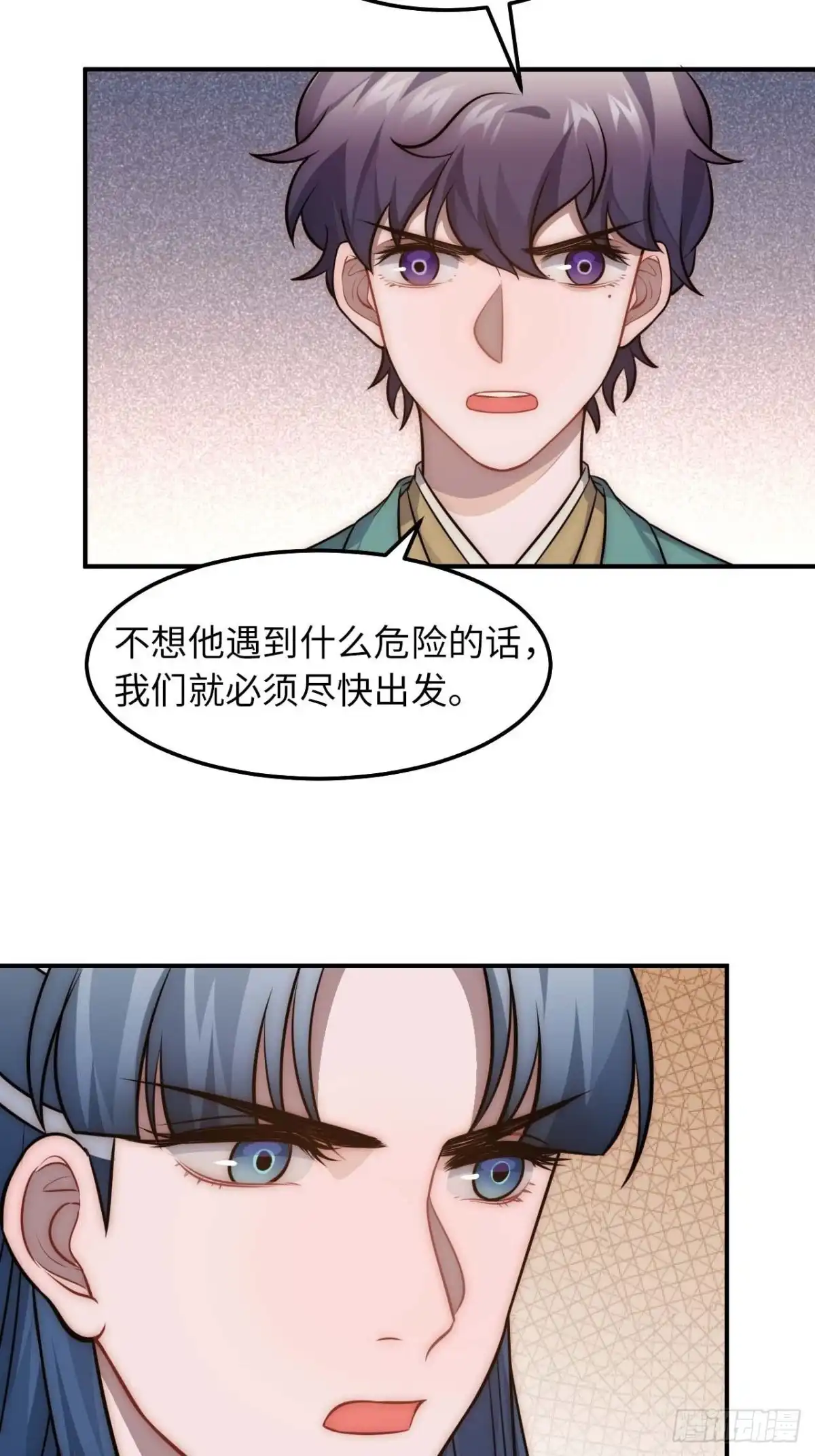 《王爷府的直男小娇妃》125.杀人机器 第45页