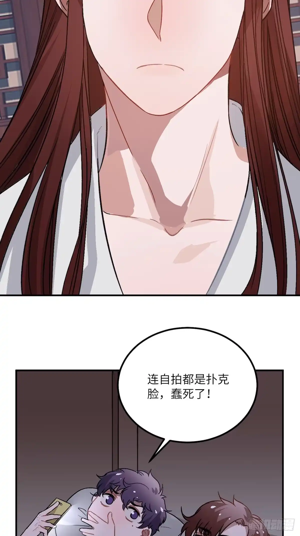 《王爷府的直男小娇妃》12.你这是个什么流程？！ 第37页