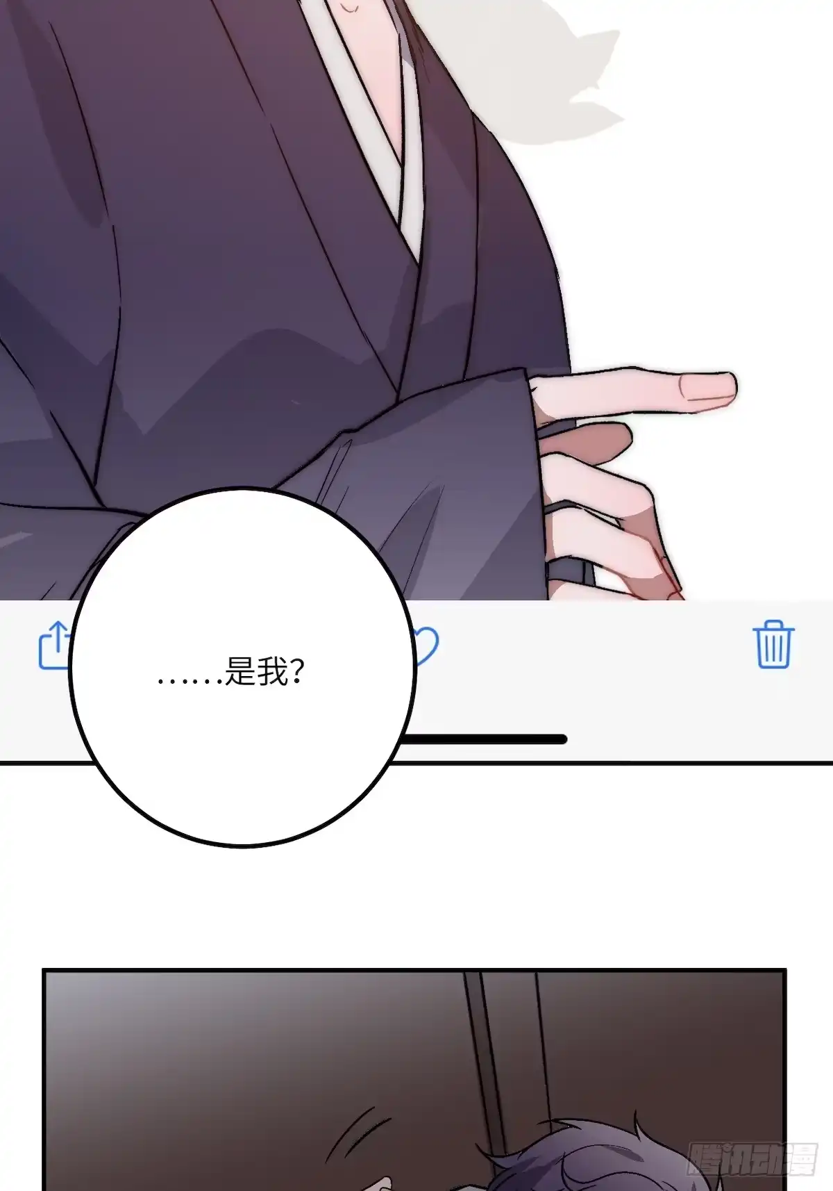 《王爷府的直男小娇妃》12.你这是个什么流程？！ 第40页