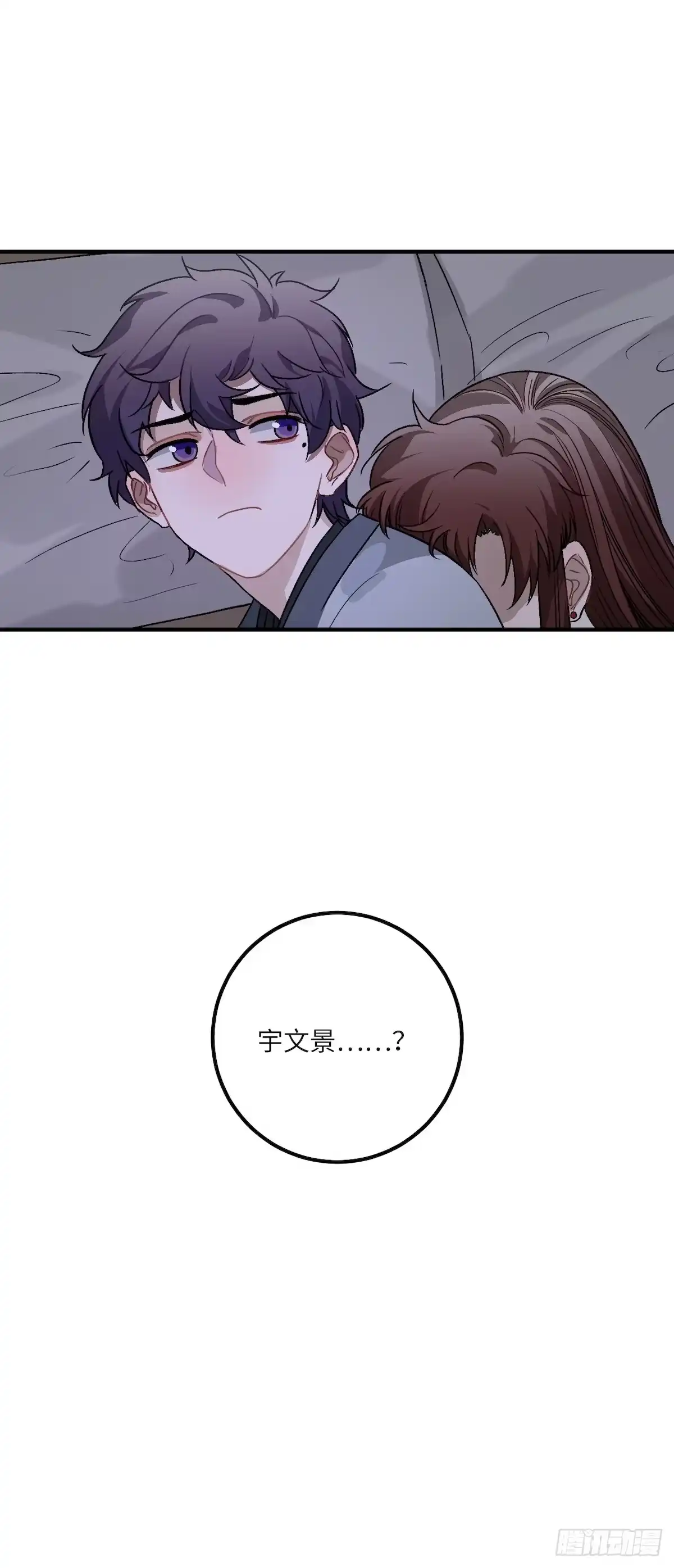 《王爷府的直男小娇妃》12.你这是个什么流程？！ 第49页