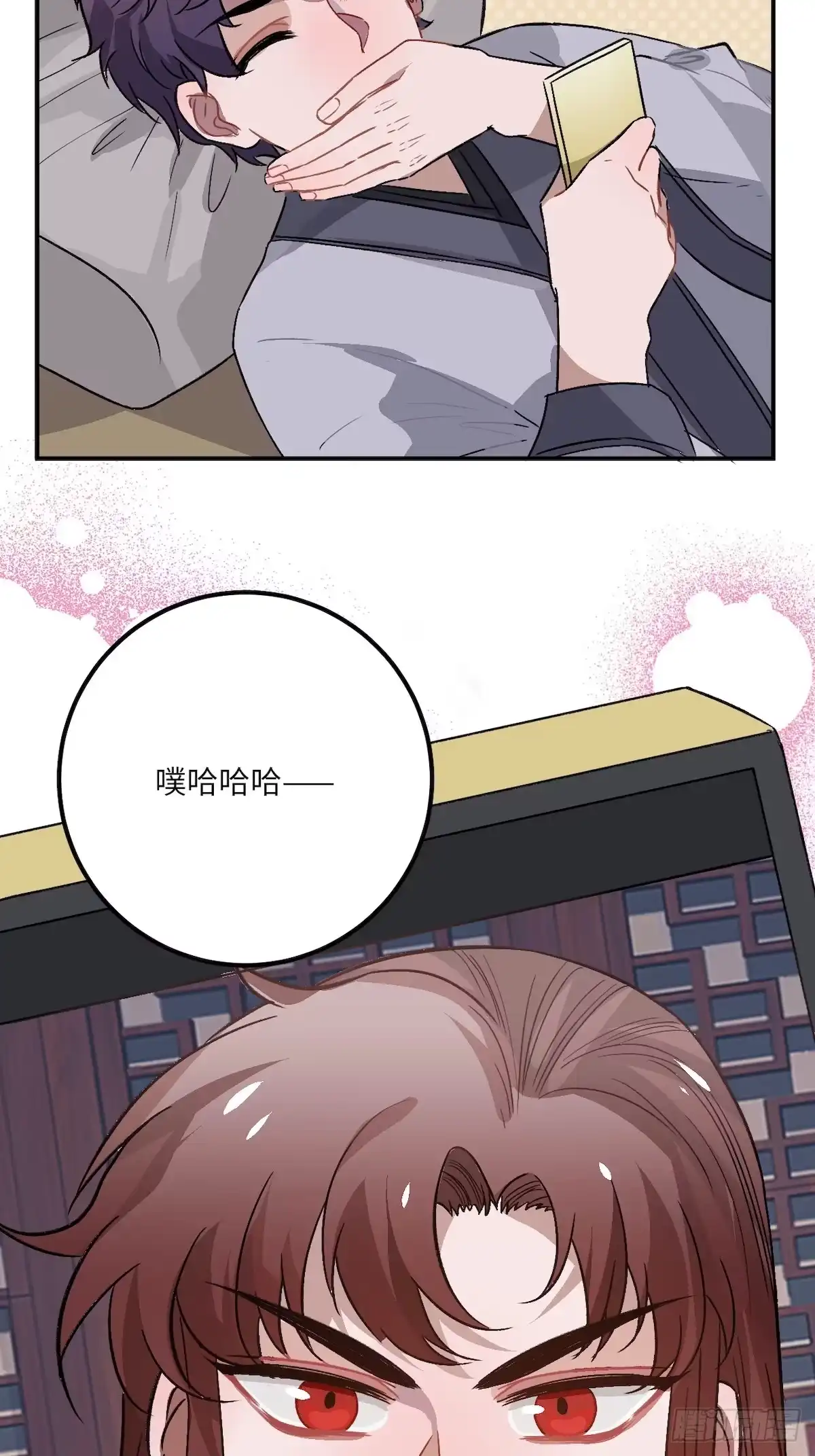 《王爷府的直男小娇妃》12.你这是个什么流程？！ 第36页