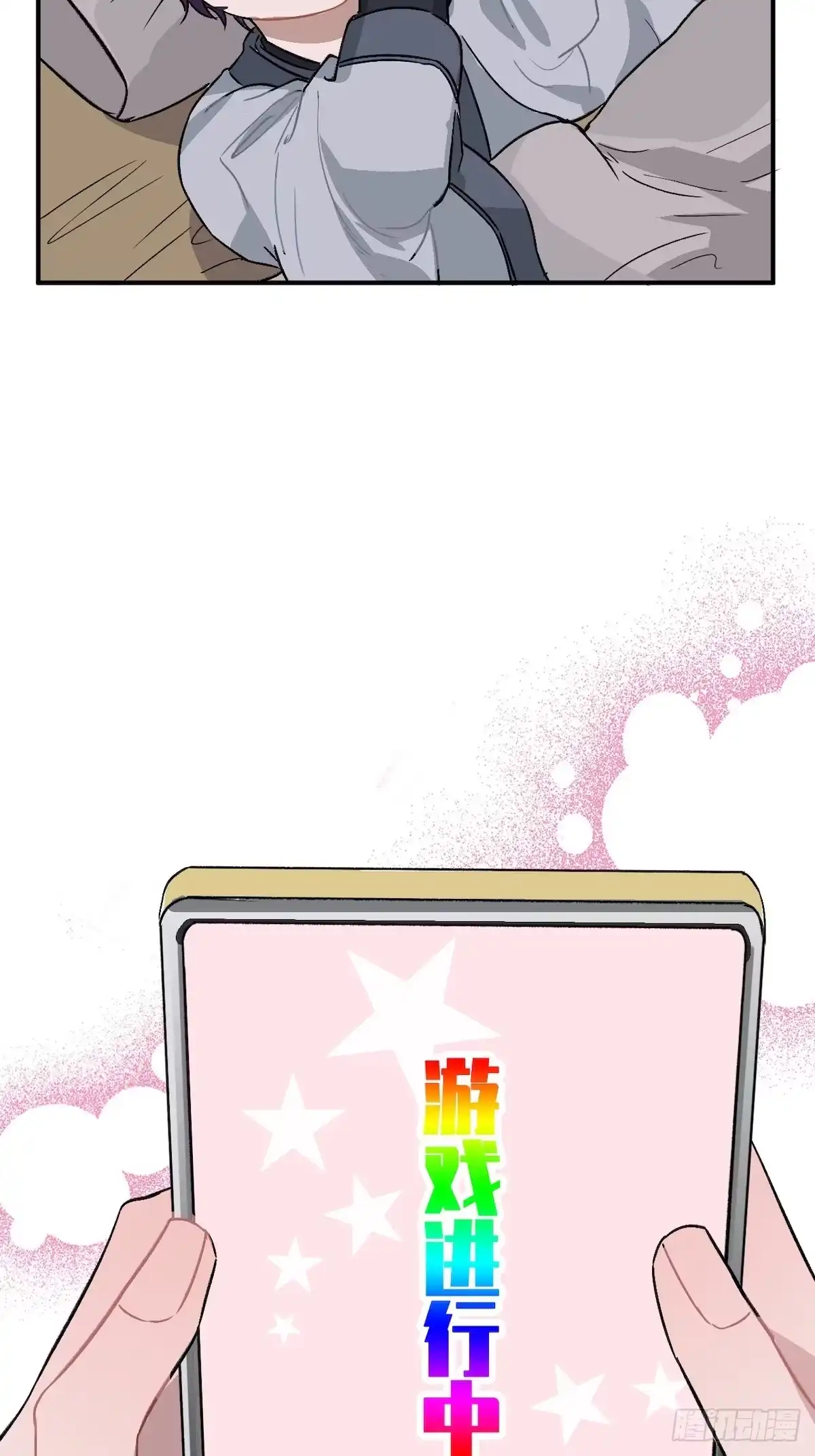 《王爷府的直男小娇妃》12.你这是个什么流程？！ 第29页
