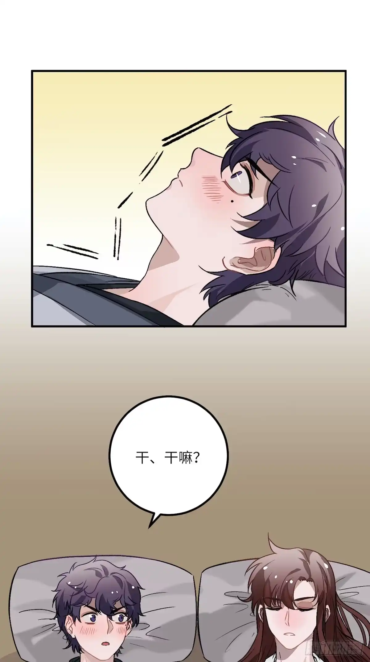 《王爷府的直男小娇妃》12.你这是个什么流程？！ 第15页