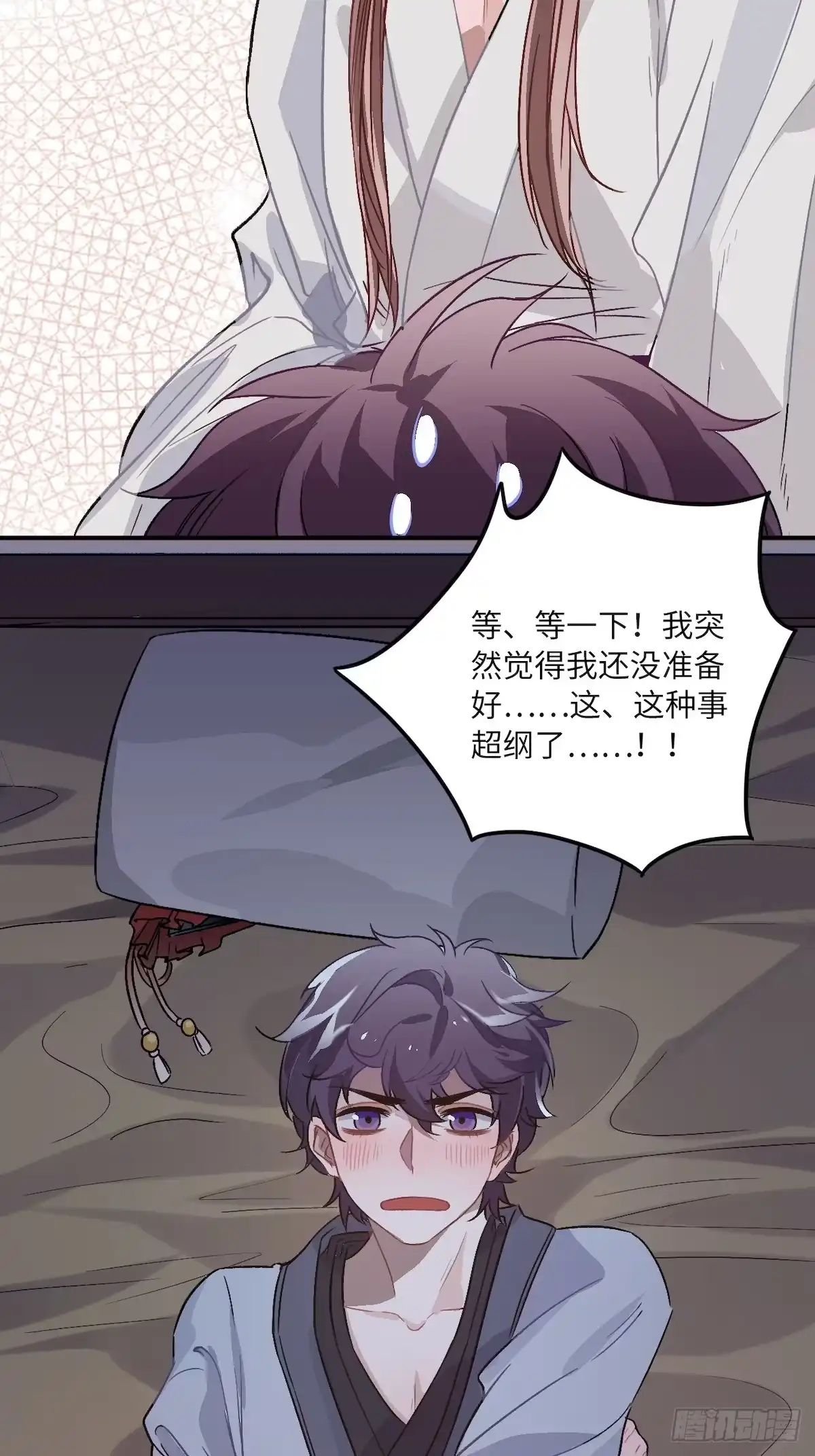 《王爷府的直男小娇妃》12.你这是个什么流程？！ 第6页