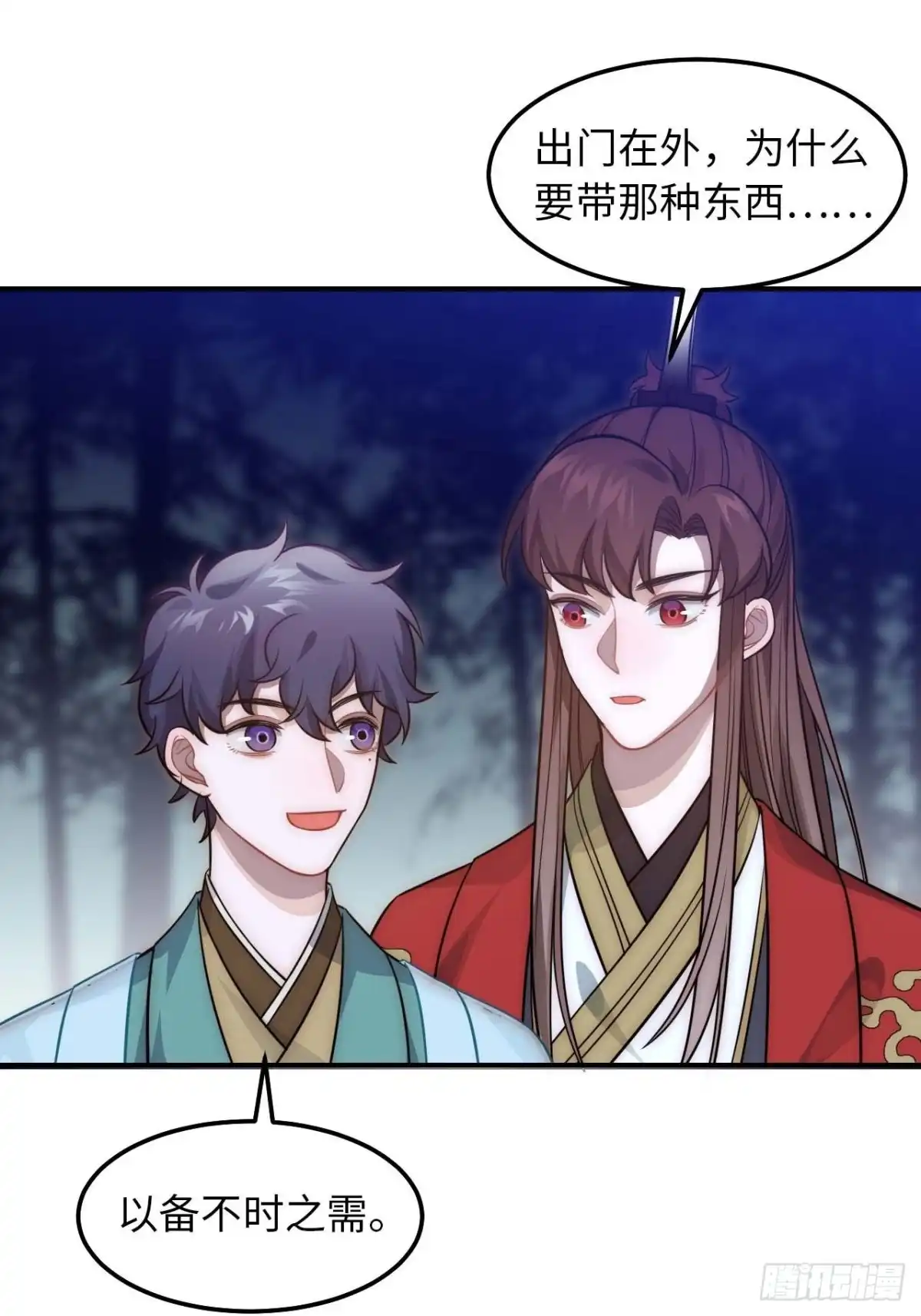 《王爷府的直男小娇妃》126.为什么相信我 第39页