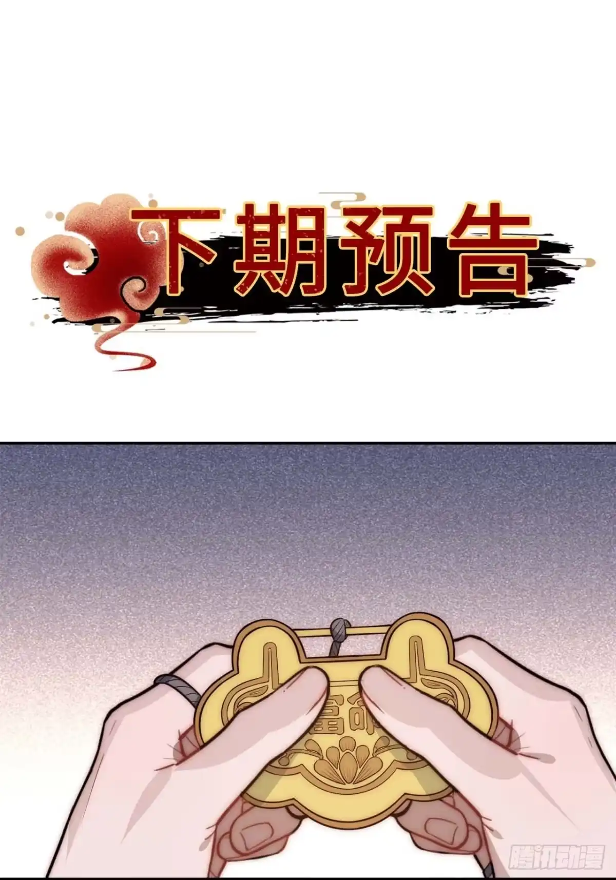 《王爷府的直男小娇妃》126.为什么相信我 第47页