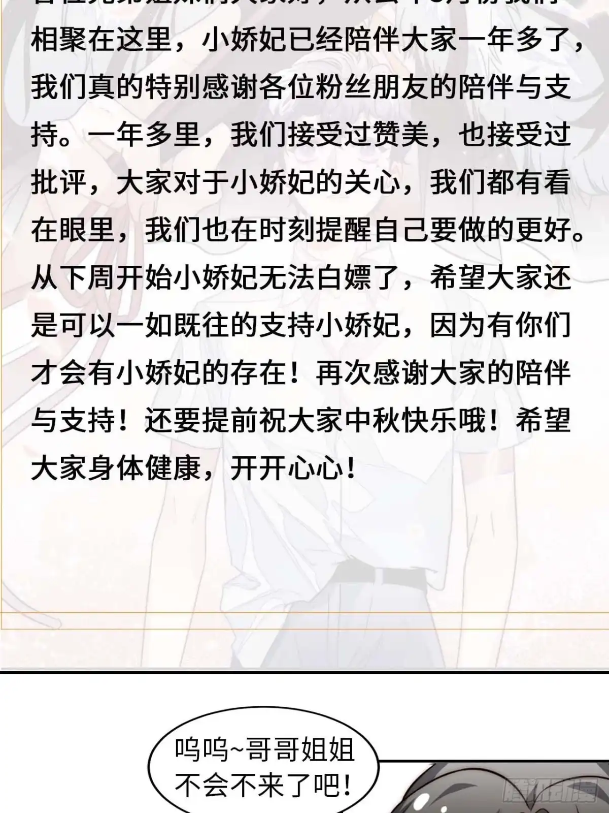 《王爷府的直男小娇妃》126.为什么相信我 第57页
