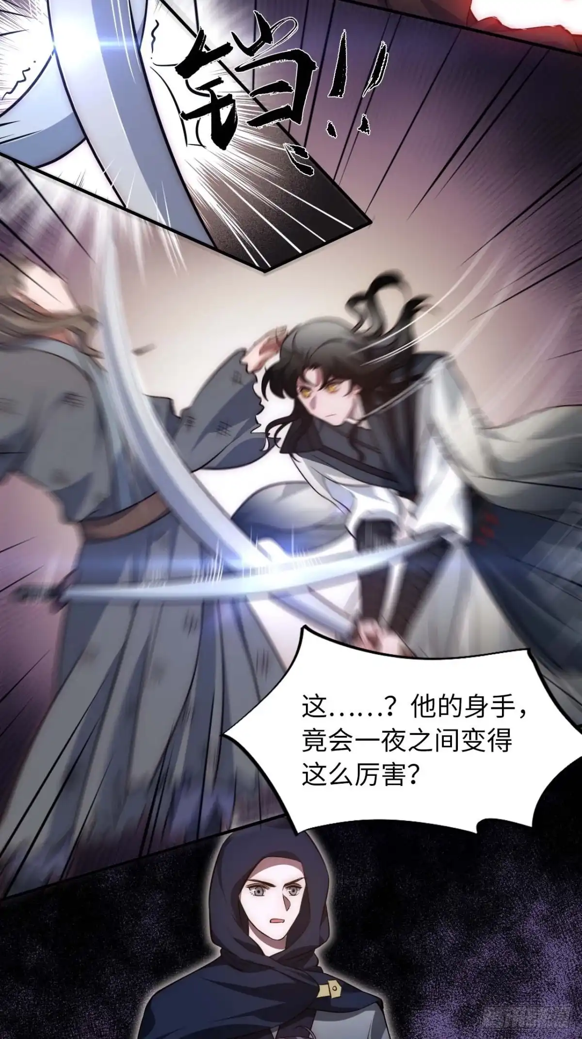 《王爷府的直男小娇妃》126.为什么相信我 第9页
