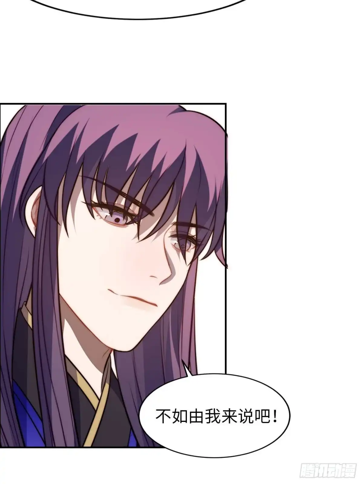 《王爷府的直男小娇妃》126.为什么相信我 第54页