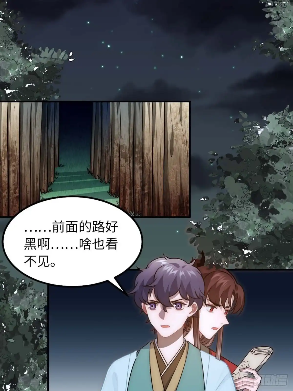 《王爷府的直男小娇妃》126.为什么相信我 第30页