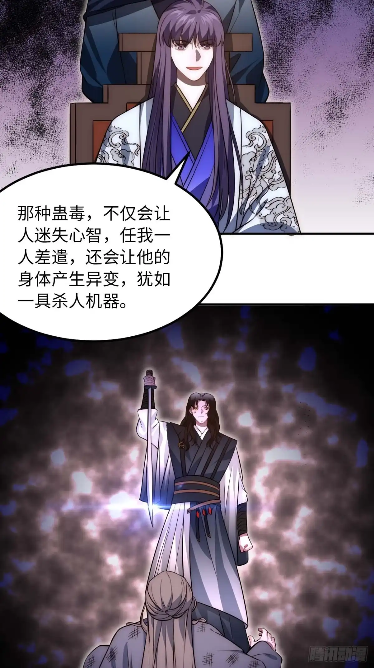 《王爷府的直男小娇妃》126.为什么相信我 第10页