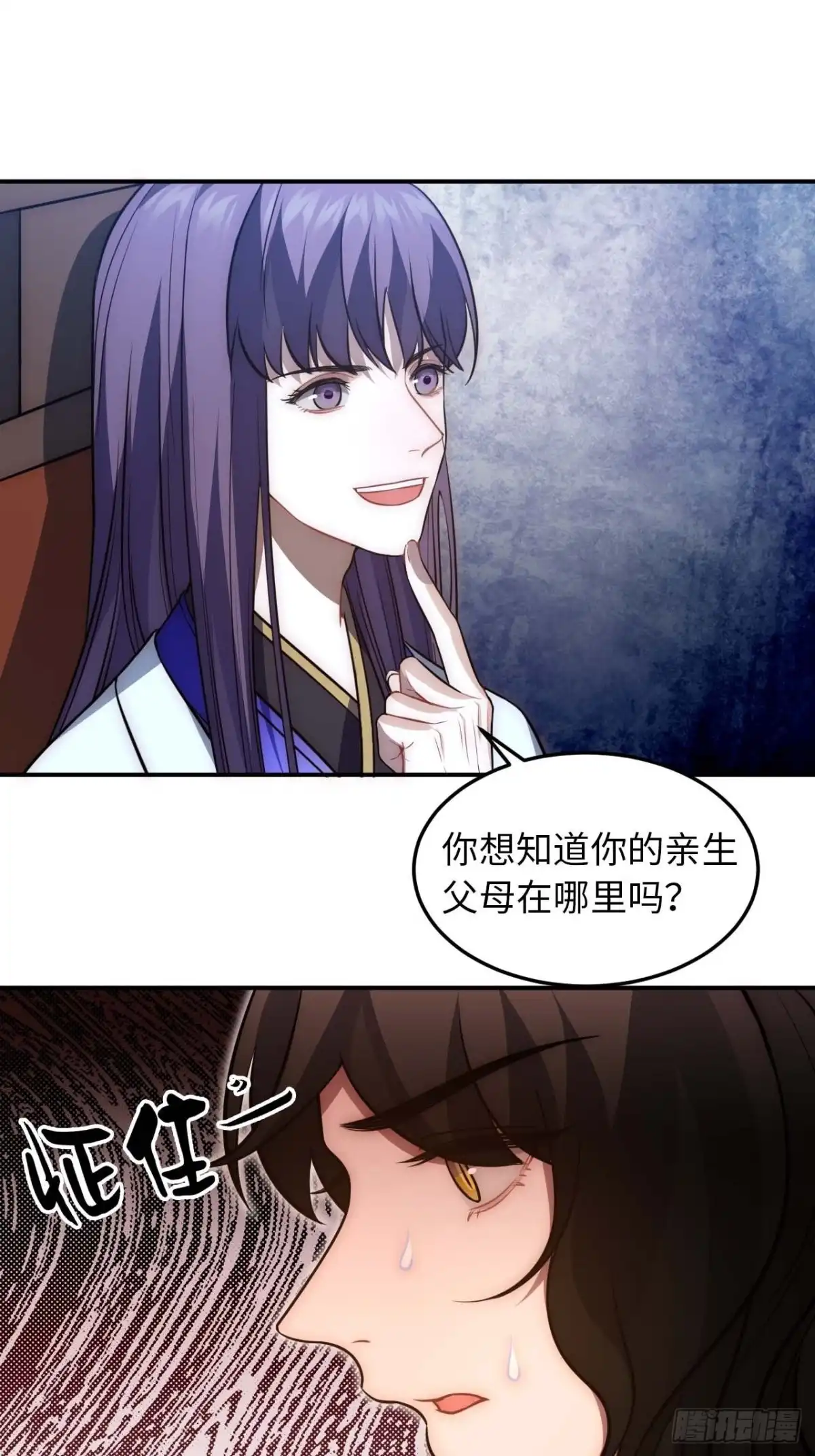 《王爷府的直男小娇妃》126.为什么相信我 第16页