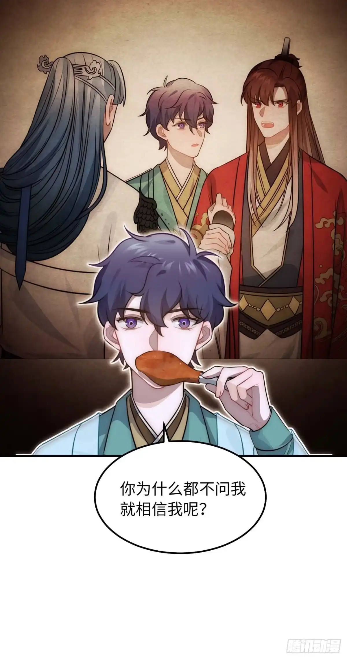 《王爷府的直男小娇妃》126.为什么相信我 第46页