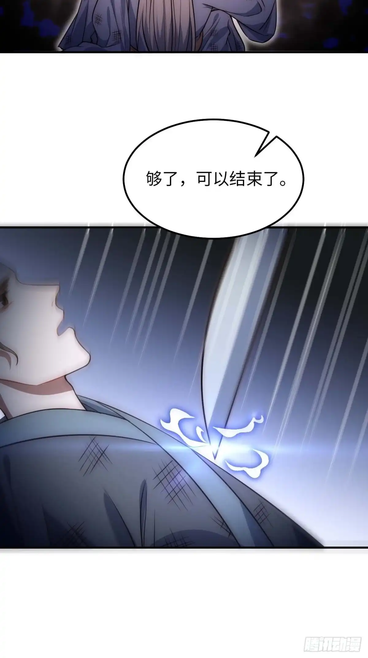 《王爷府的直男小娇妃》126.为什么相信我 第11页