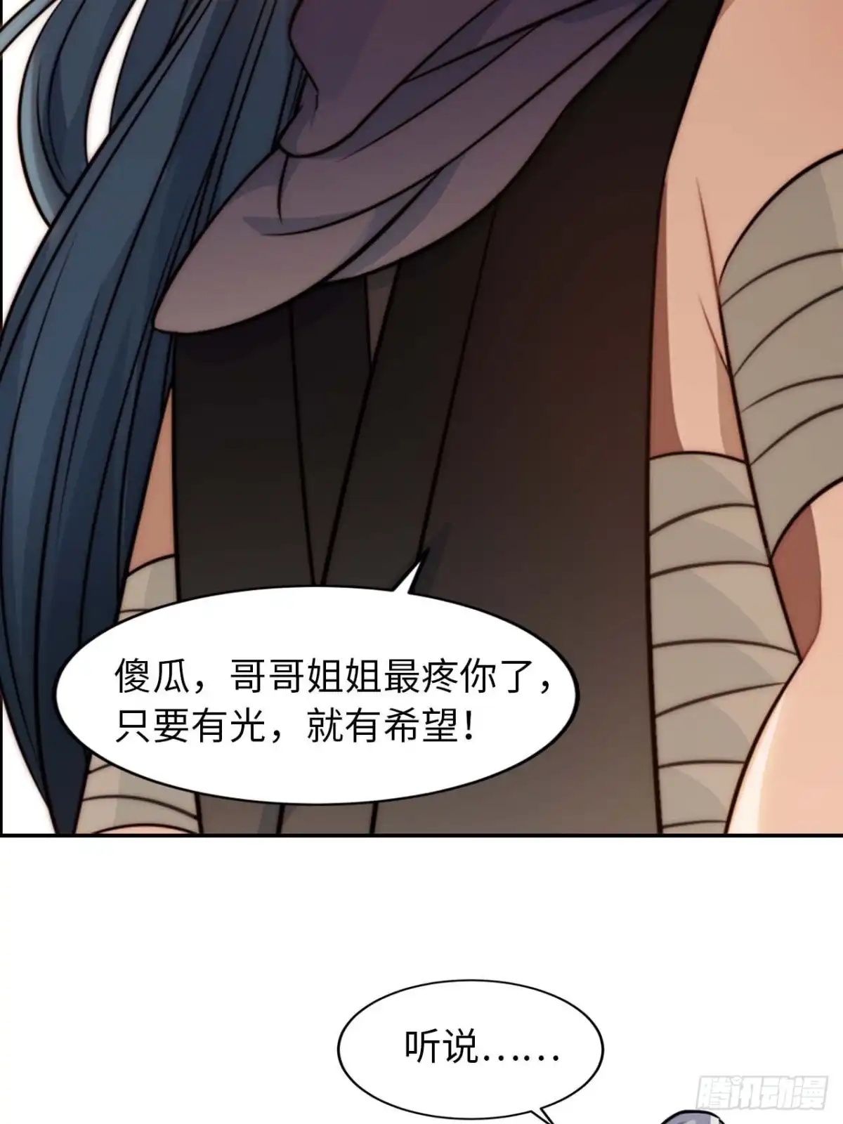 《王爷府的直男小娇妃》126.为什么相信我 第59页