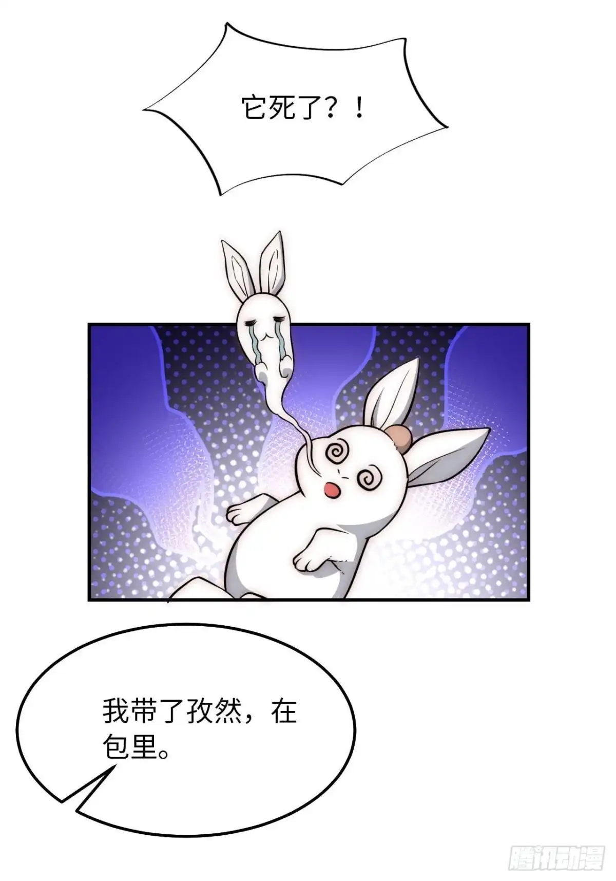 《王爷府的直男小娇妃》126.为什么相信我 第38页