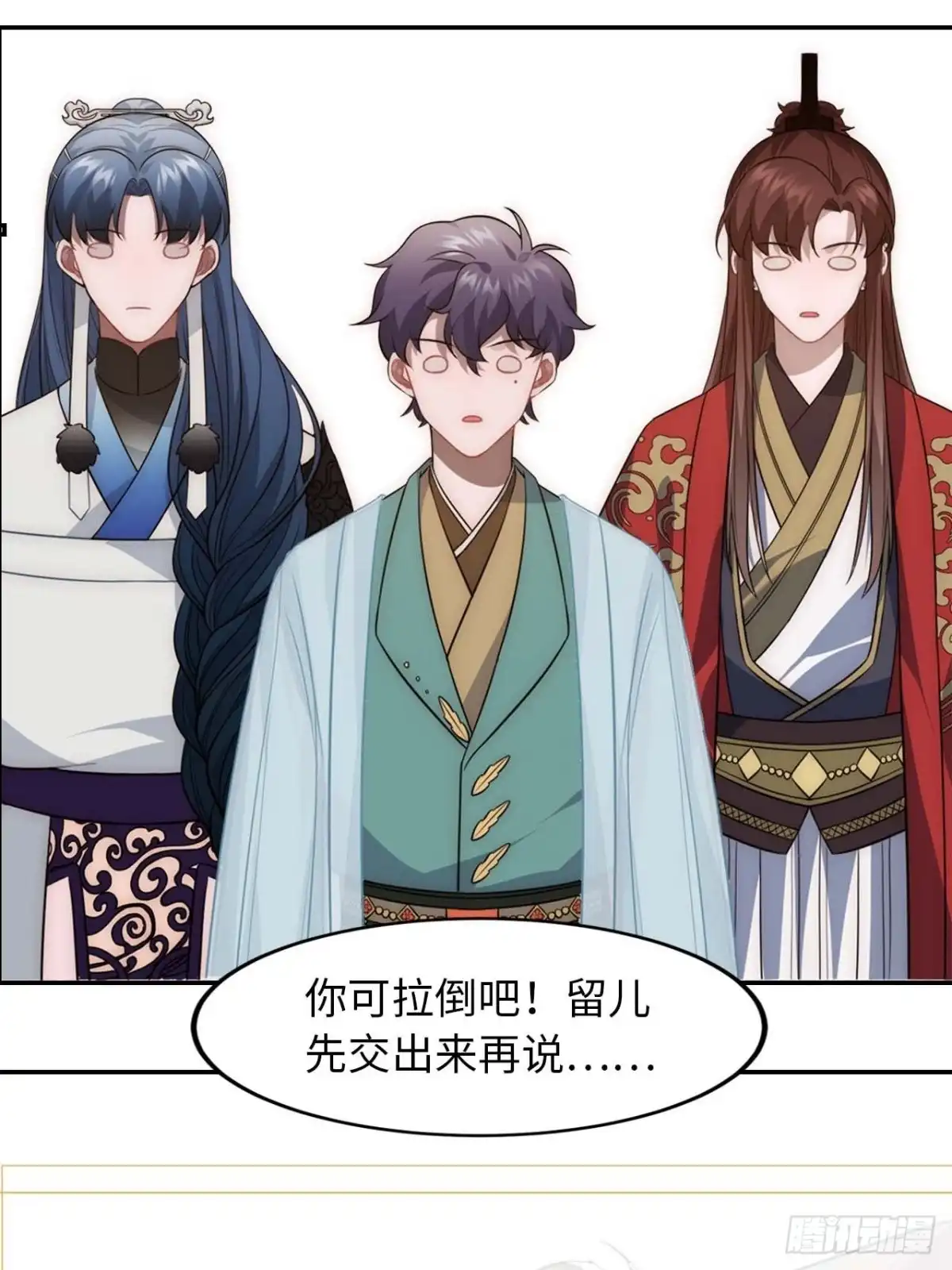 《王爷府的直男小娇妃》126.为什么相信我 第55页