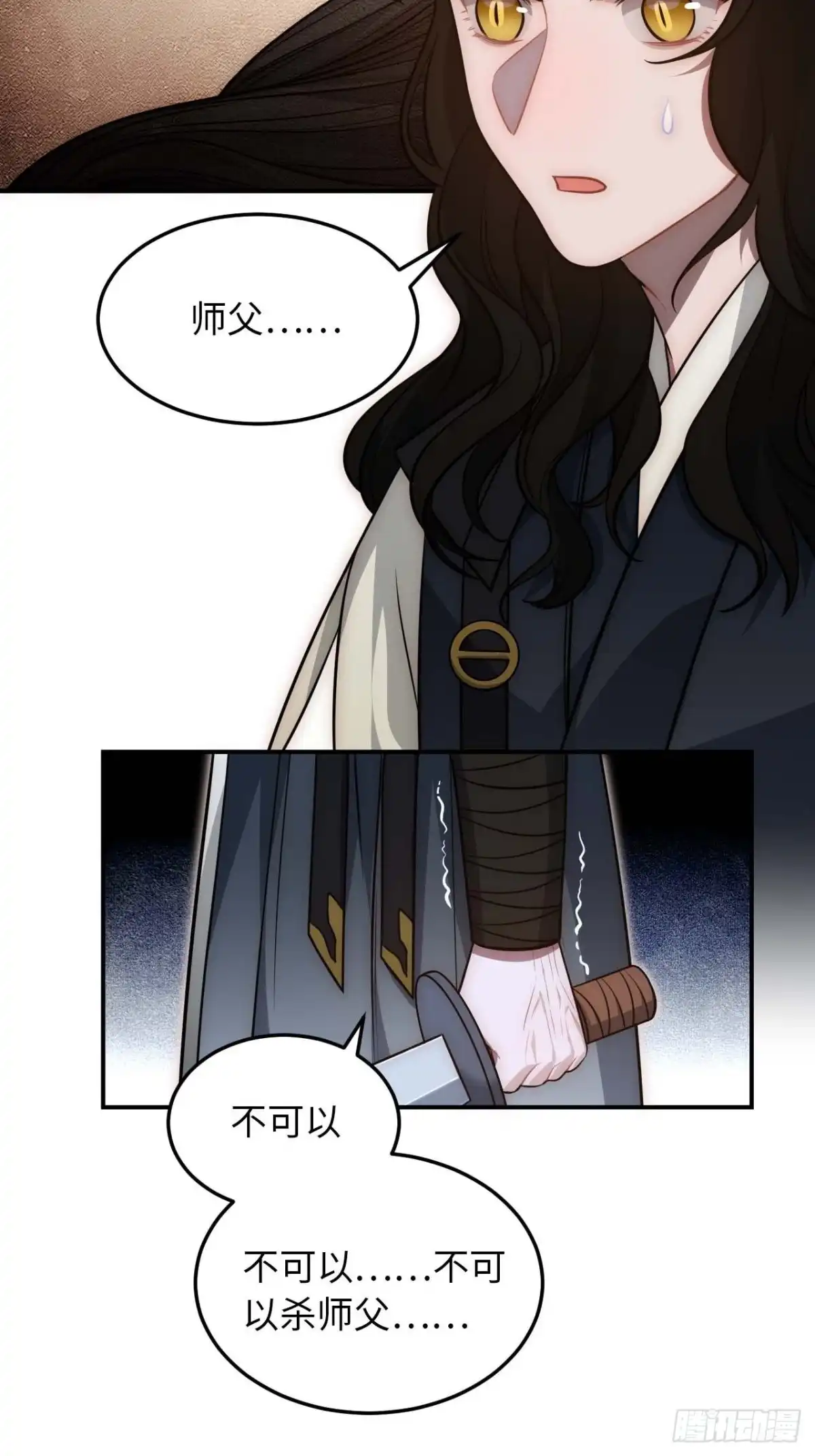 《王爷府的直男小娇妃》126.为什么相信我 第15页
