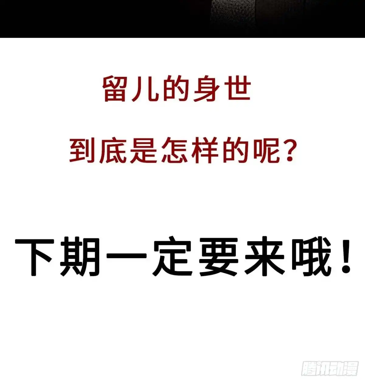 《王爷府的直男小娇妃》126.为什么相信我 第49页